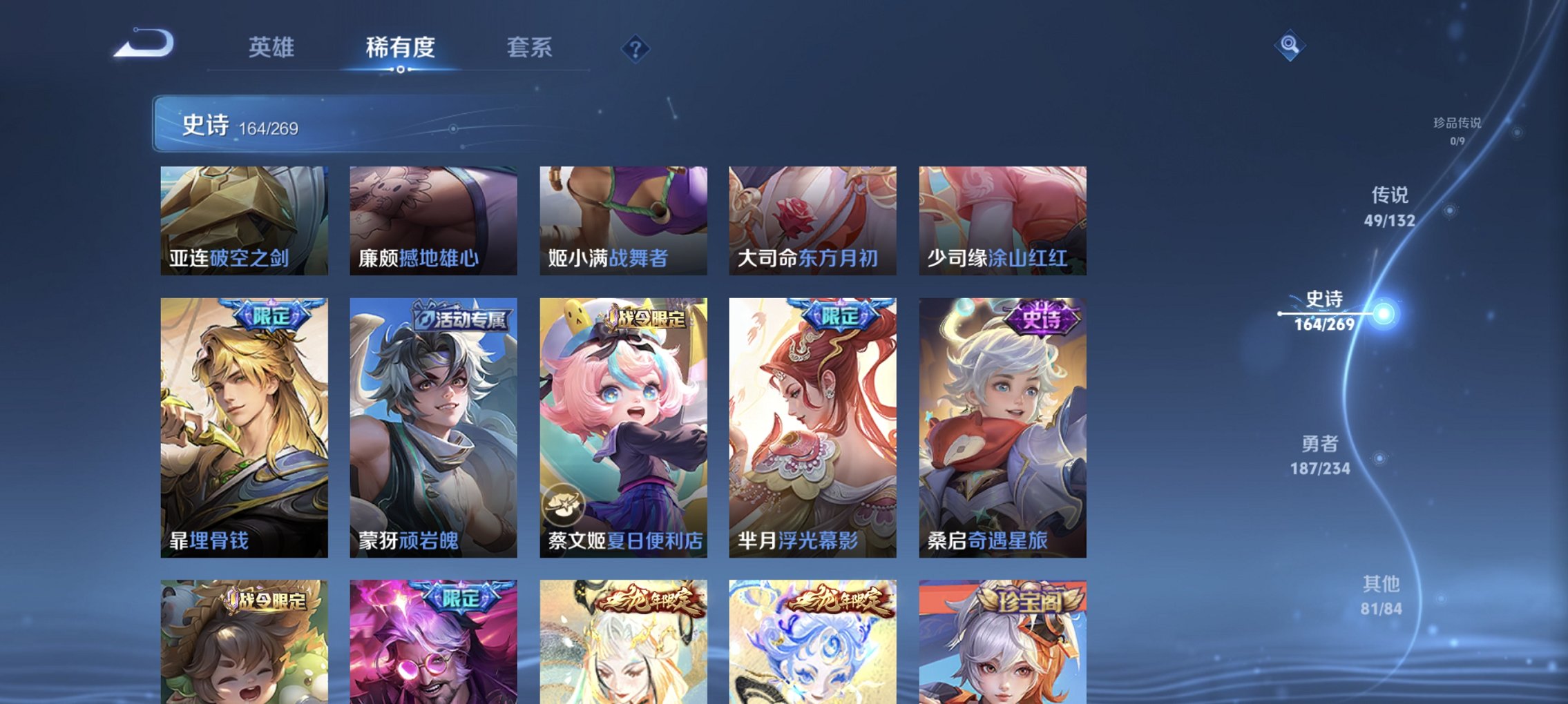 WZCMW4113399王者荣耀账号详情图15