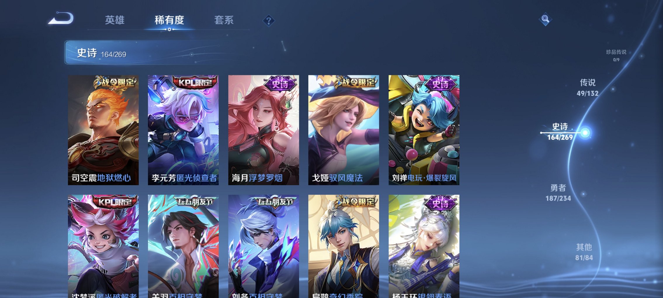 WZCMW4113399王者荣耀账号详情图17