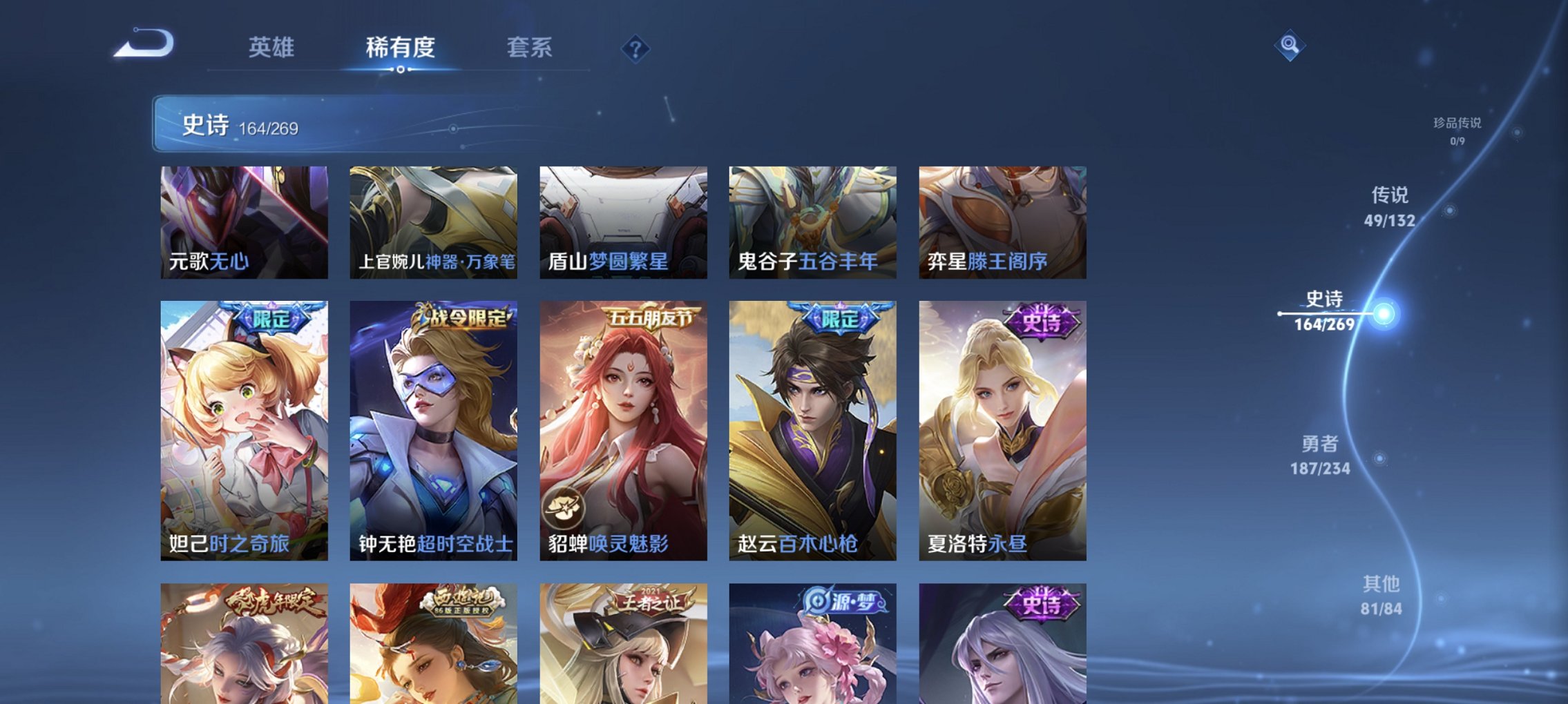 WZCMW4113399王者荣耀账号详情图18