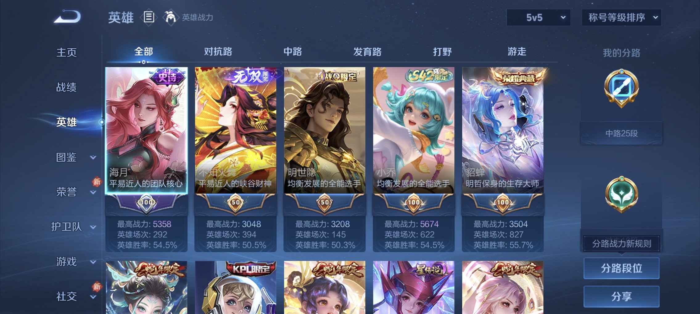 WZCMW4113399王者荣耀账号详情图19