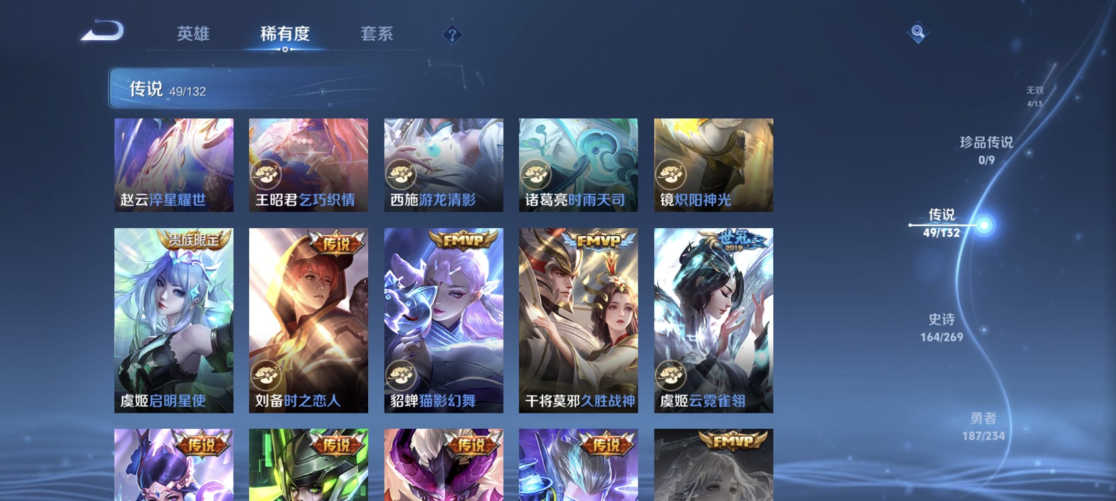 WZCMW4113399王者荣耀账号详情图21