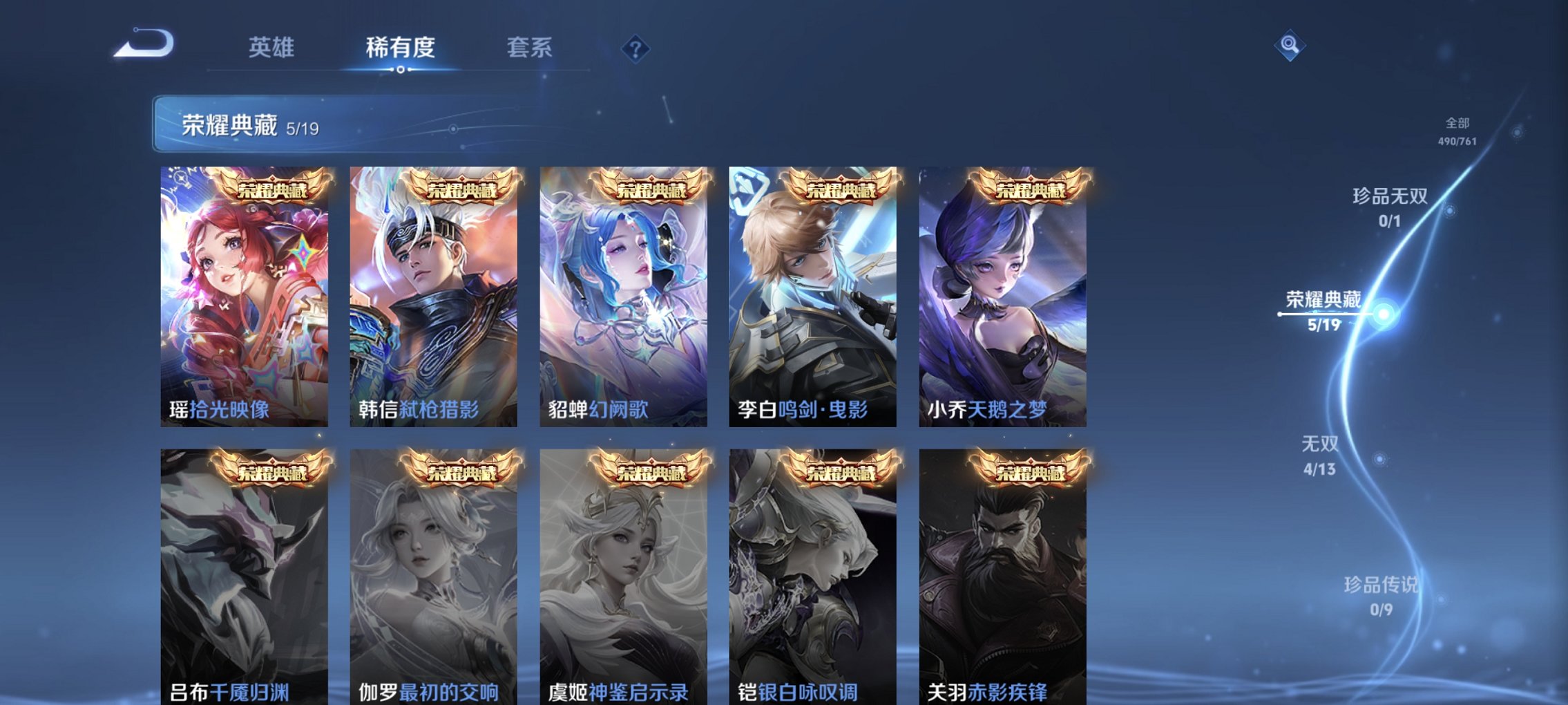 WZCMW4113399王者荣耀账号详情图22