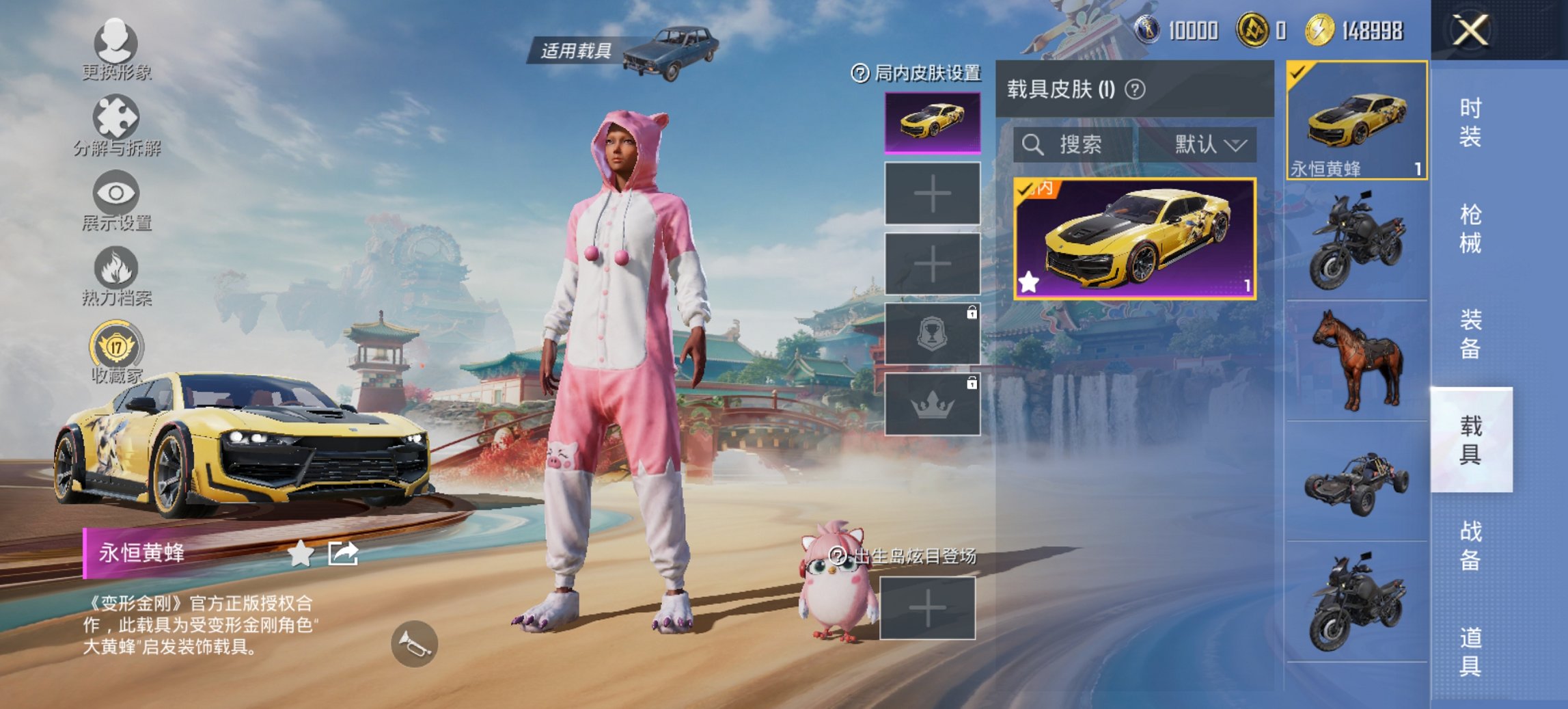 和平精英账号安卓QQ1载具-29套装-39枪皮-【1载具1特效枪 秒换绑不用等】 安卓Q区-10583热力值--29套装