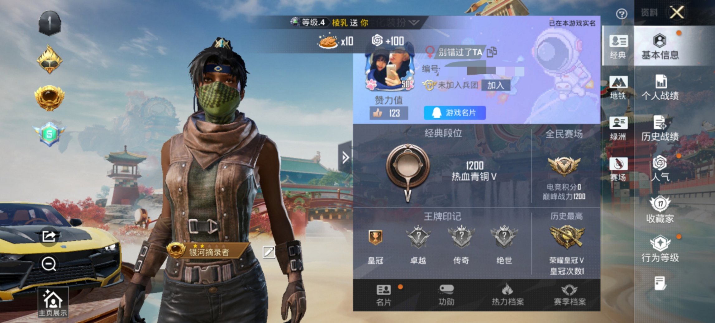 HPCMW460504和平精英账号详情图3