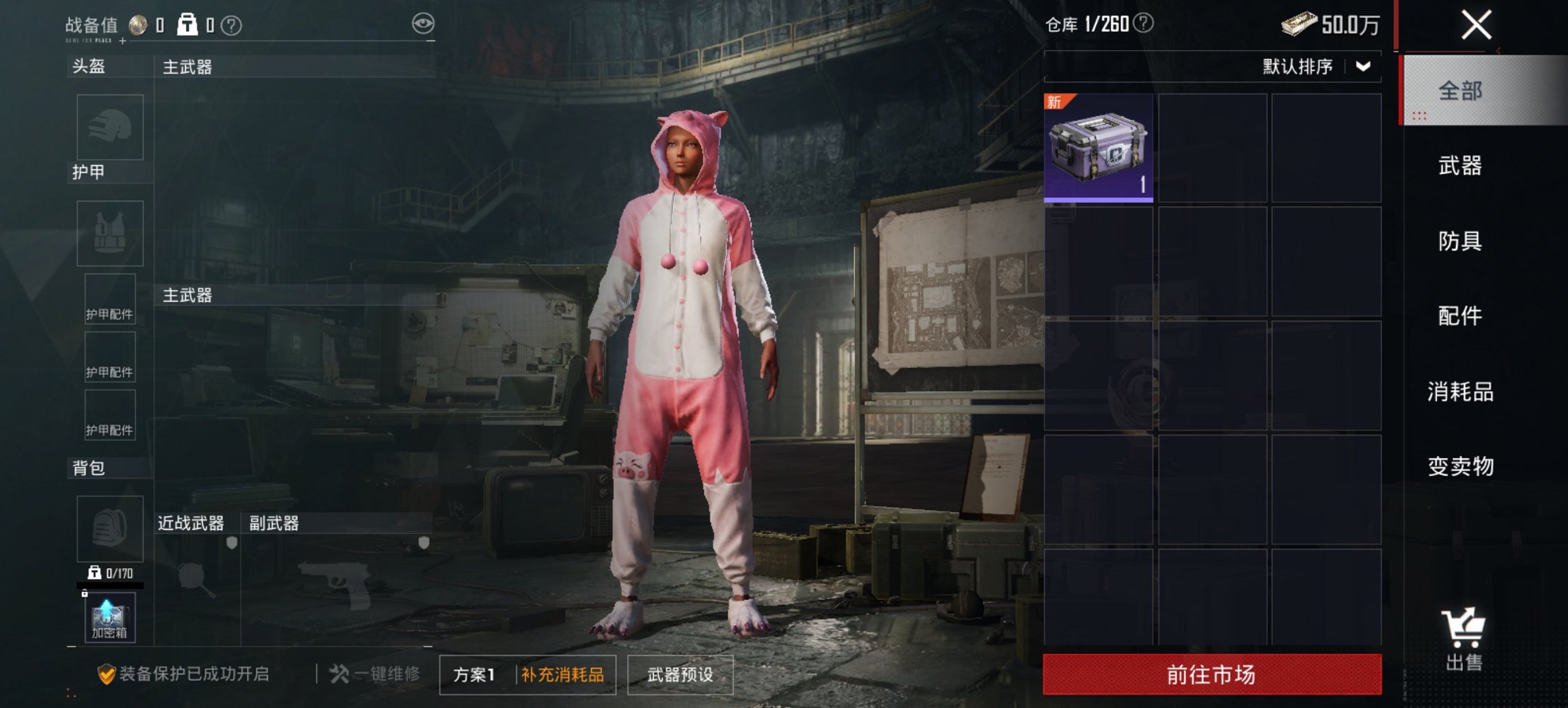 HPCMW460504和平精英账号详情图6