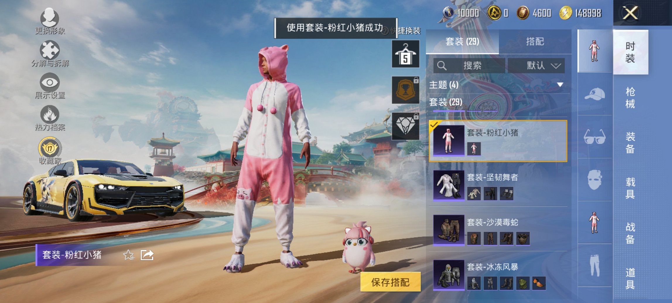 HPCMW460504和平精英账号详情图8