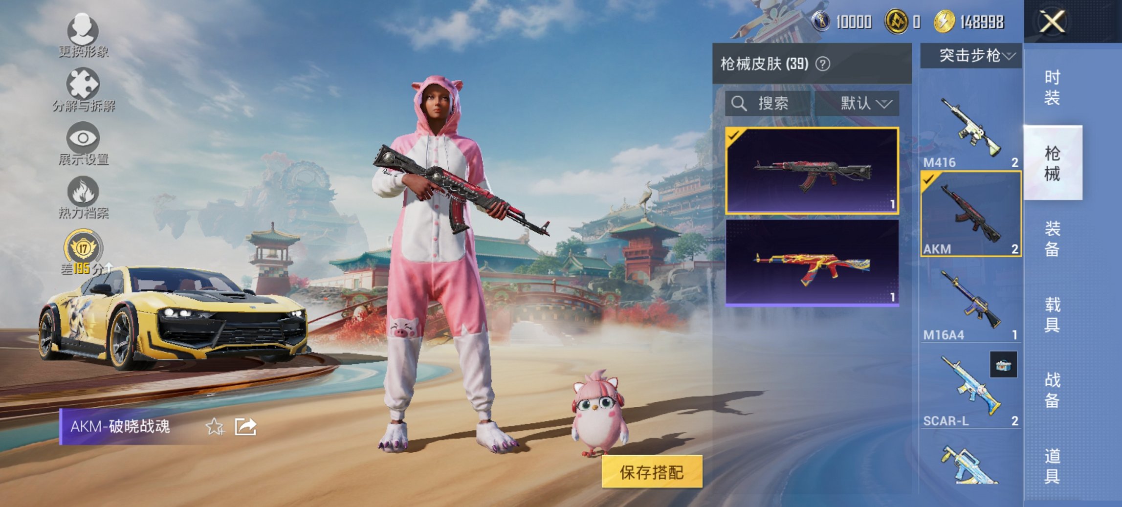 HPCMW460504和平精英账号详情图9