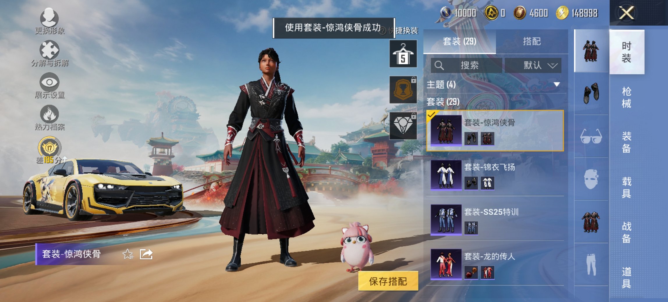 HPCMW460504和平精英账号详情图10