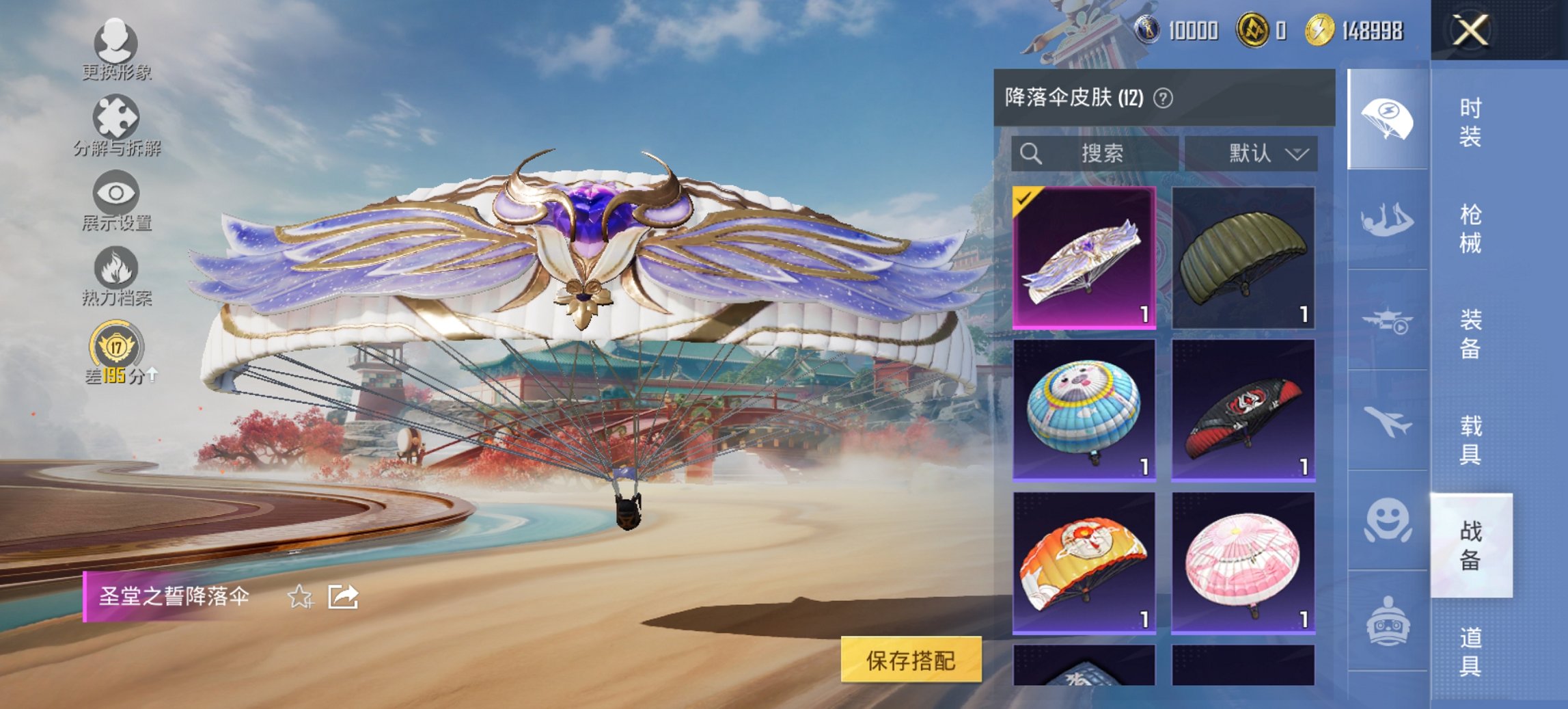 HPCMW460504和平精英账号详情图11