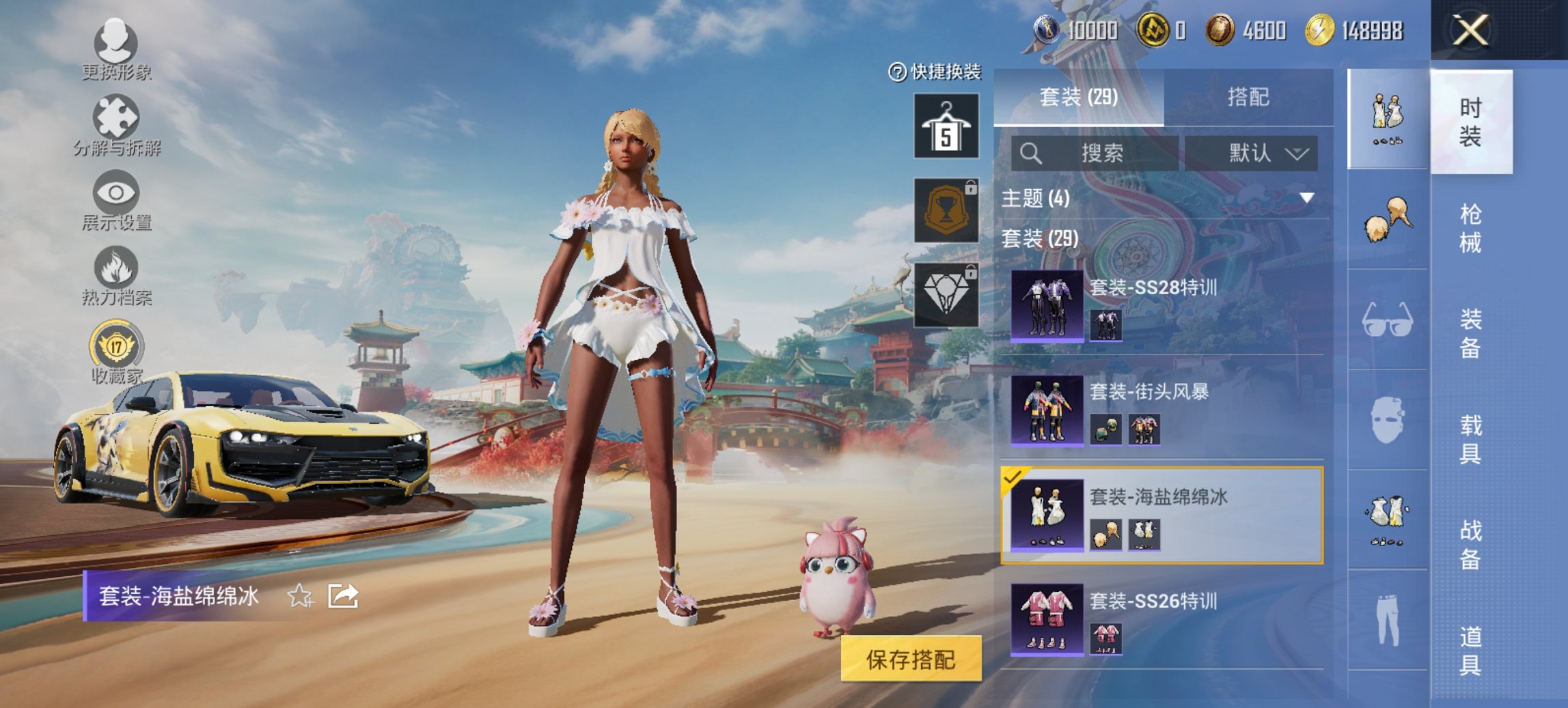 HPCMW460504和平精英账号详情图14