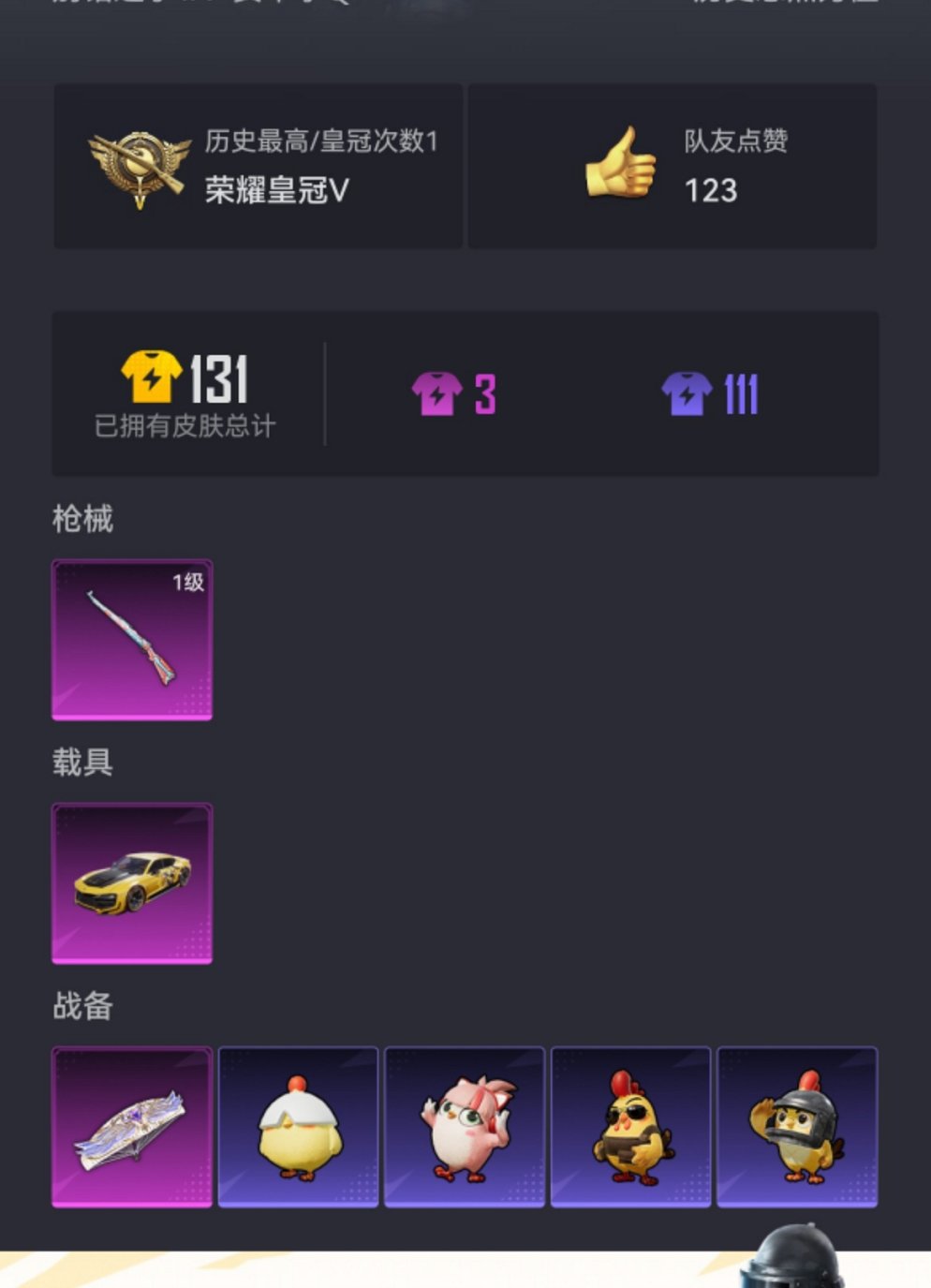 HPCMW460504和平精英账号详情图15