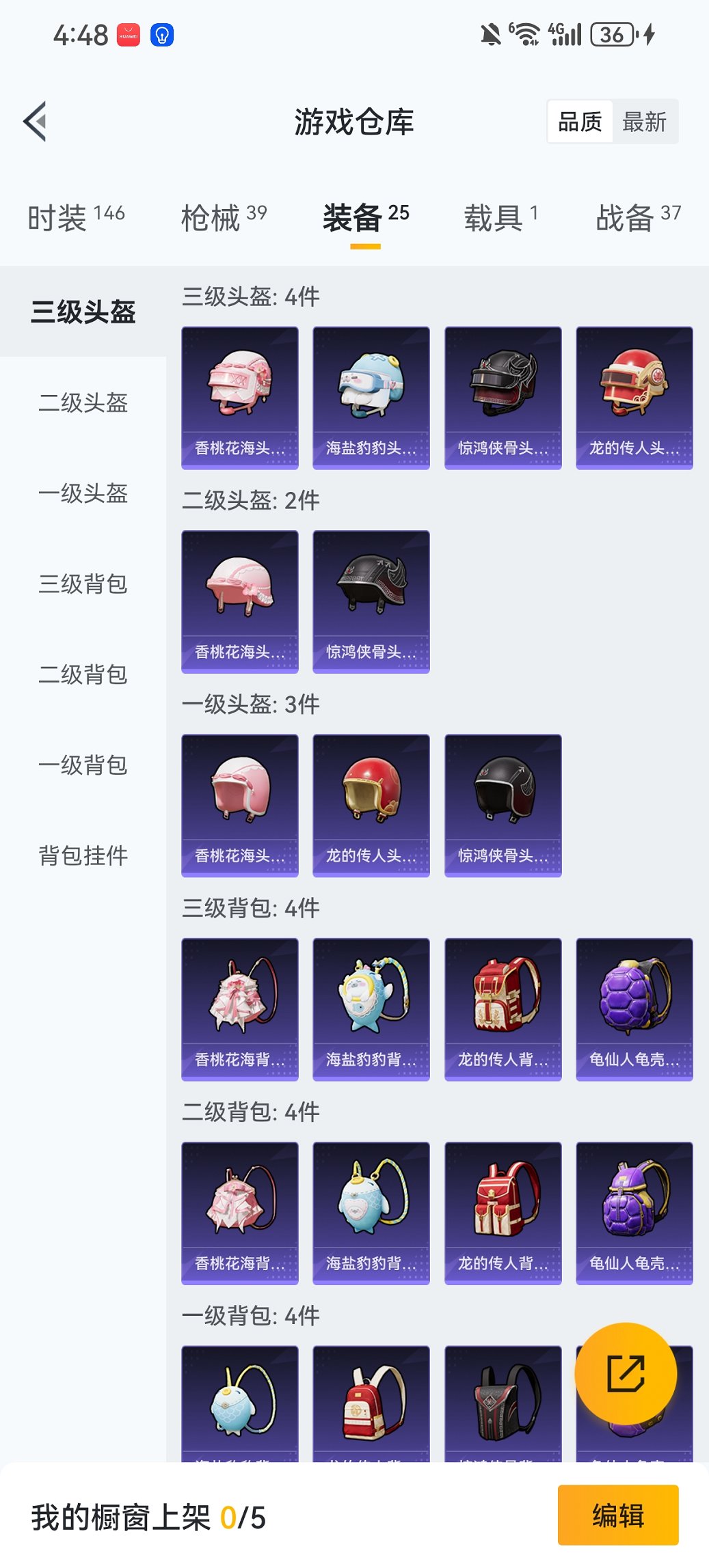 HPCMW460504和平精英账号详情图17