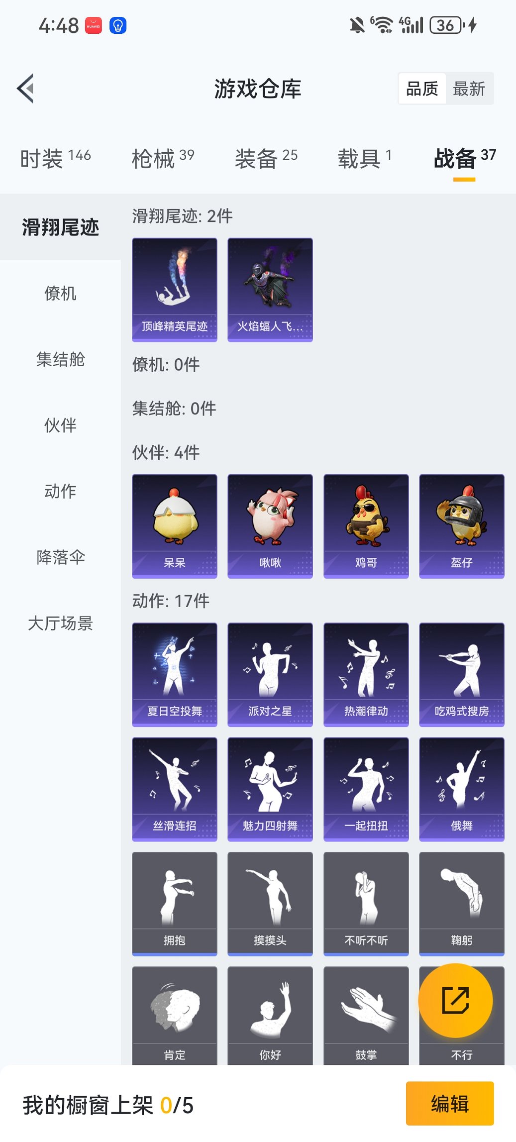 HPCMW460504和平精英账号详情图18