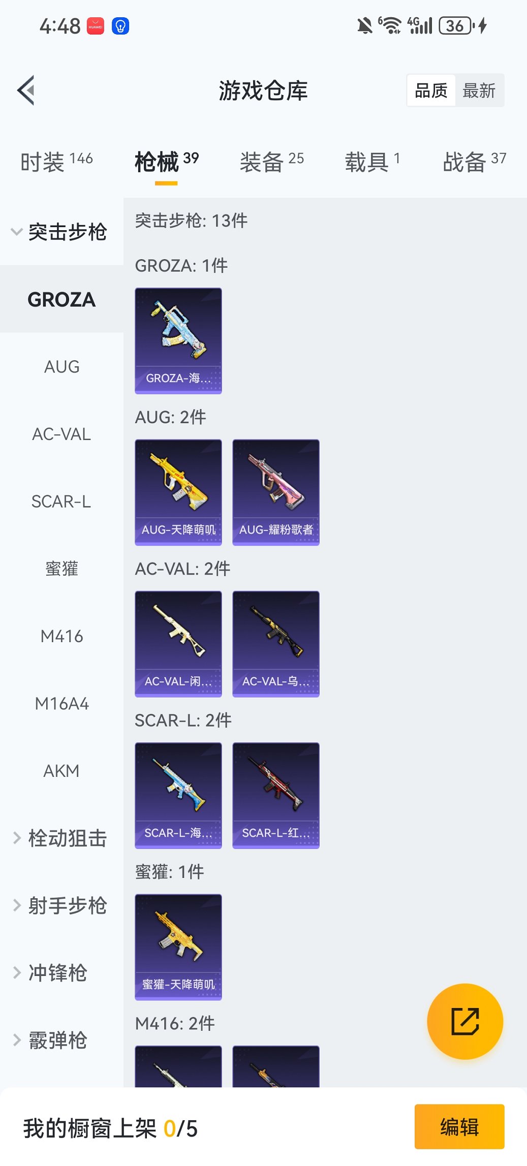 HPCMW460504和平精英账号详情图19