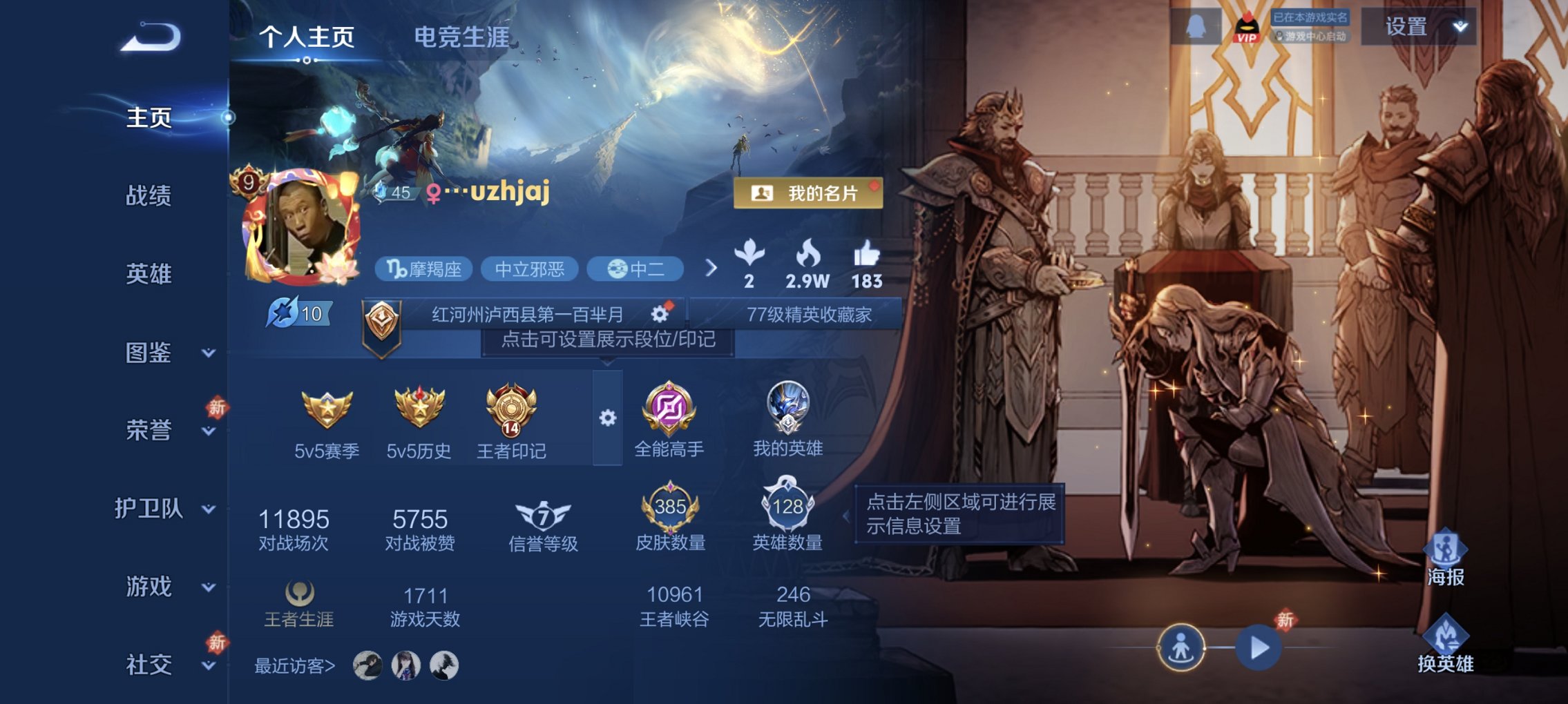 王者荣耀账号安卓QQ128英雄-385皮肤-【50传说385皮肤2水晶3星元 秒换绑不用等】安卓QQ-128英雄-385