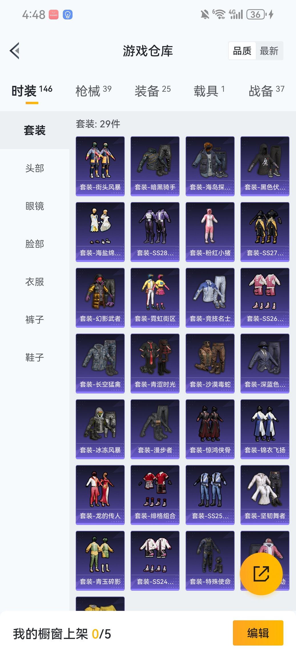 HPCMW460504和平精英账号详情图21