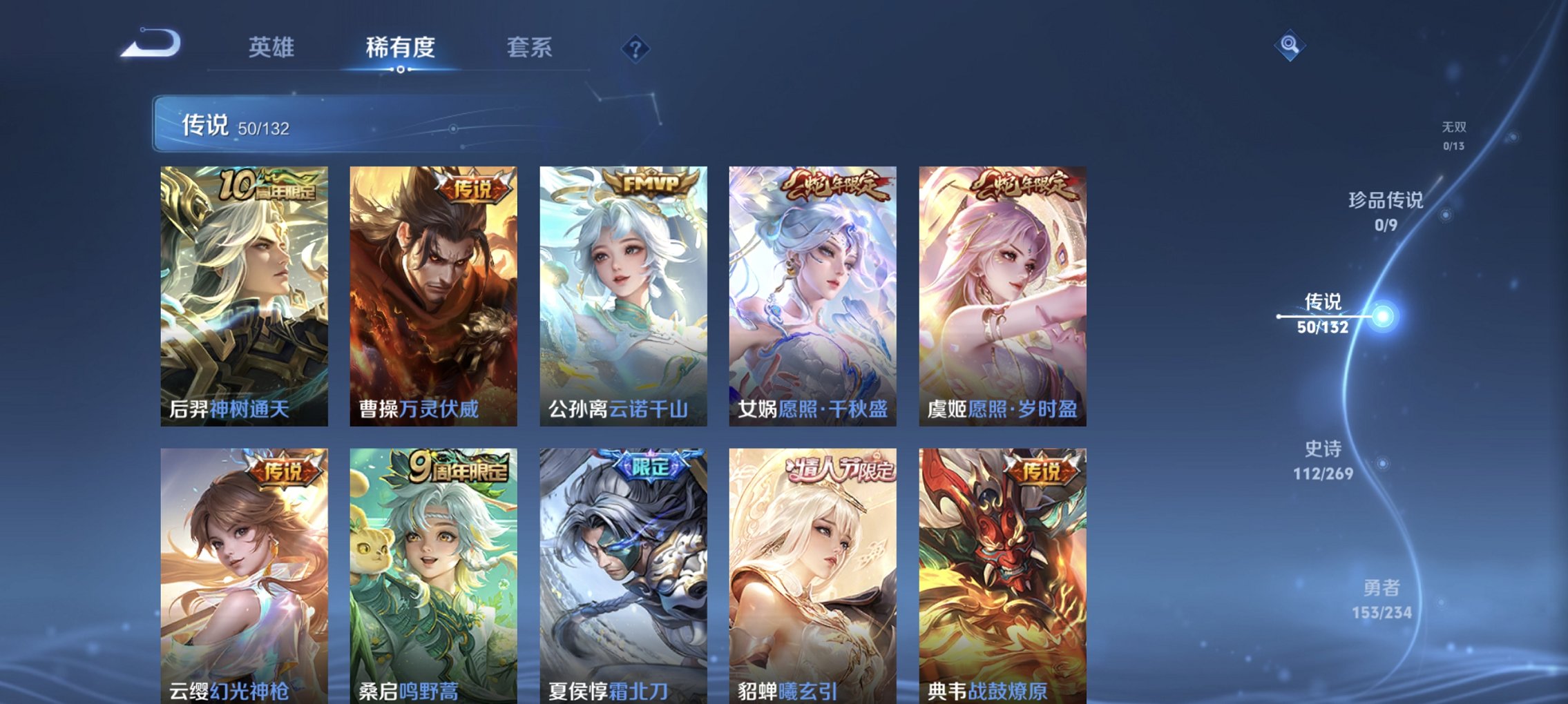 WZCMW4113440王者荣耀账号详情图3