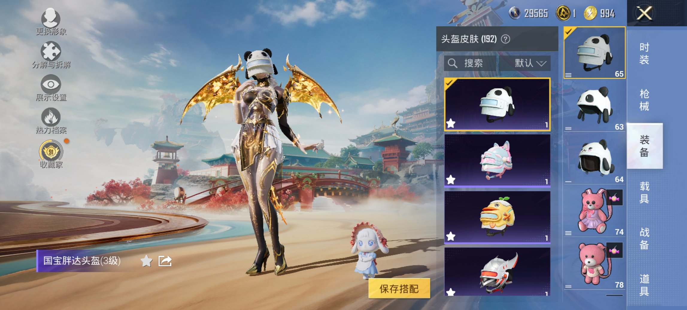 HPCMW460499和平精英账号详情图9