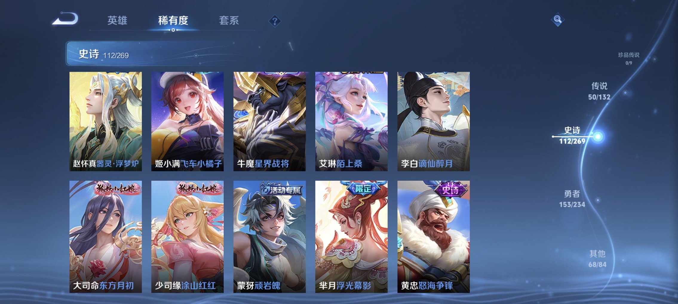 WZCMW4113440王者荣耀账号详情图5