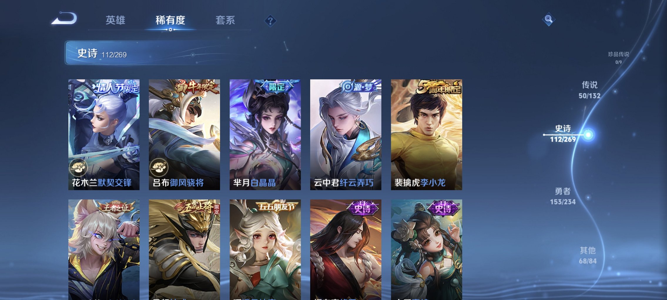 WZCMW4113440王者荣耀账号详情图7