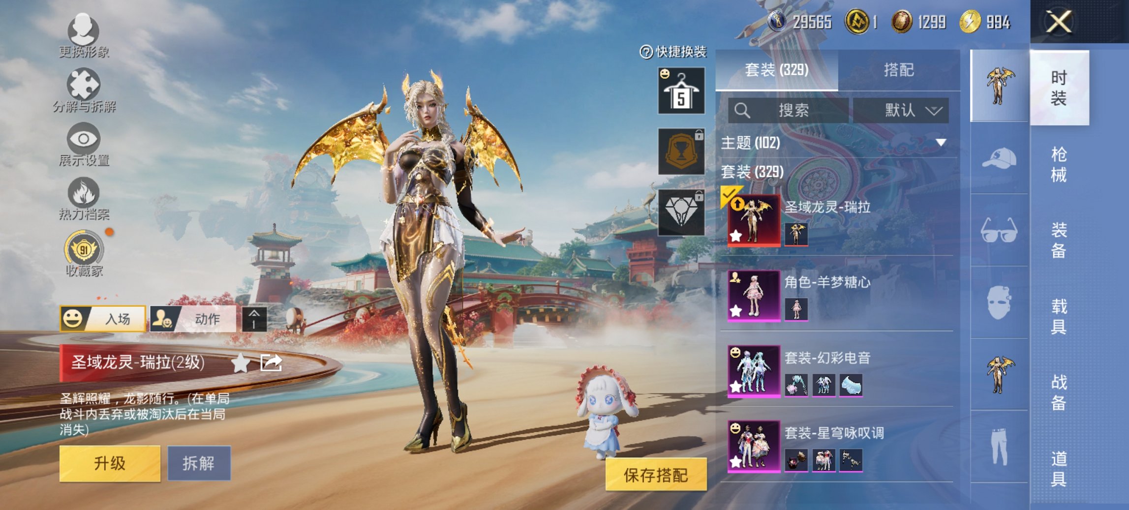 HPCMW460499和平精英账号详情图12