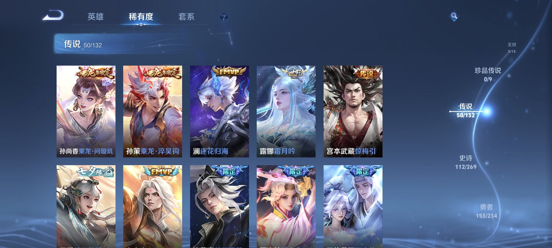 WZCMW4113440王者荣耀账号详情图8