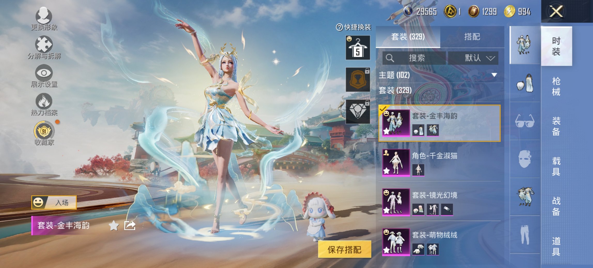 HPCMW460499和平精英账号详情图13