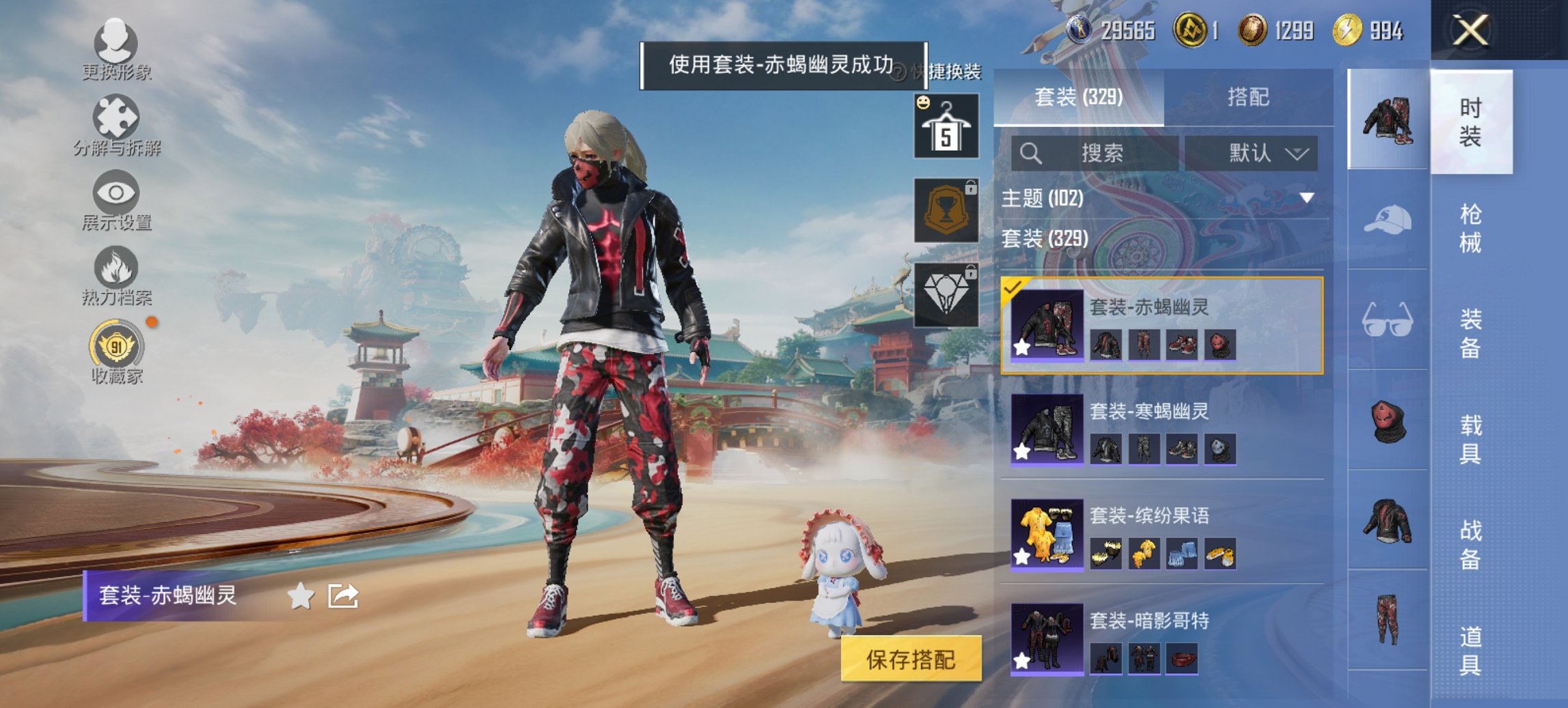 HPCMW460499和平精英账号详情图14