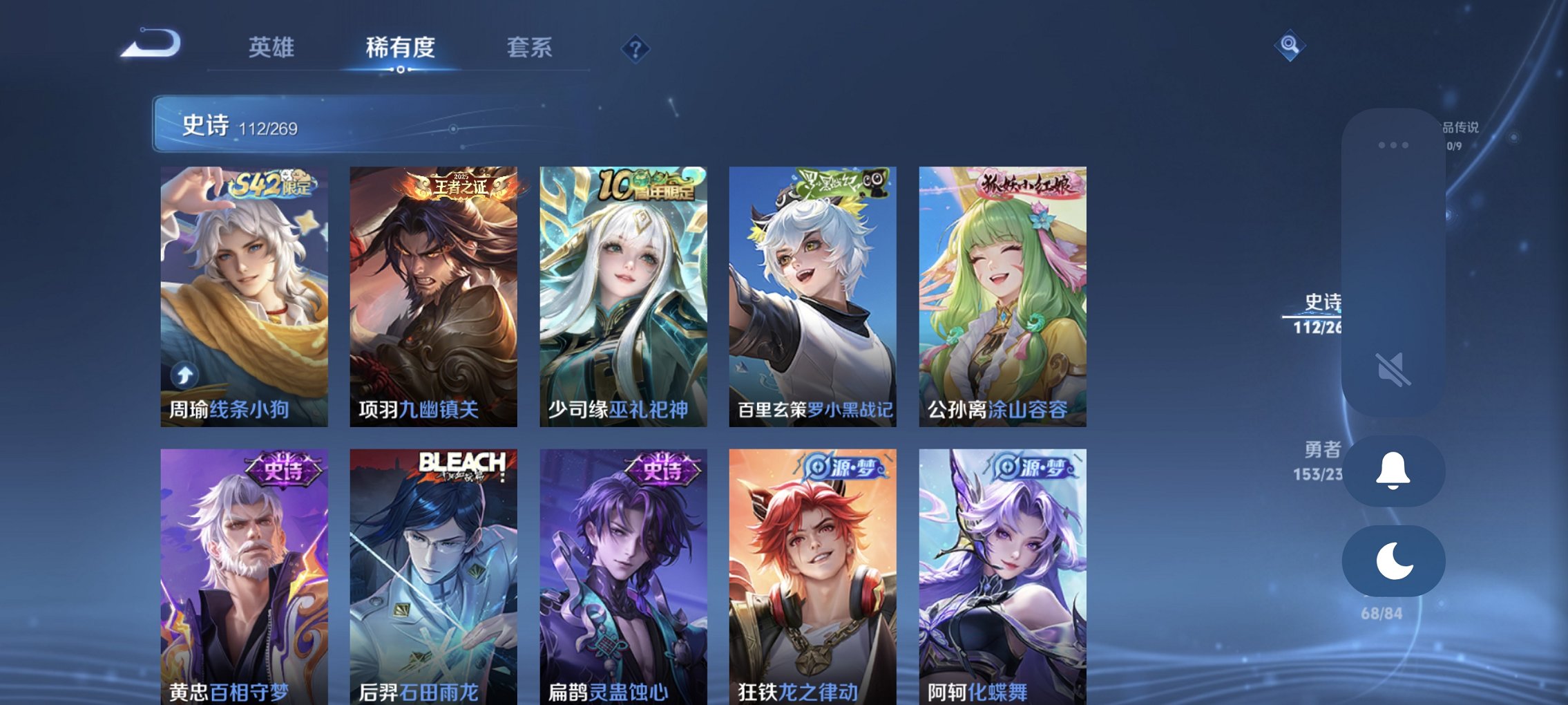 WZCMW4113440王者荣耀账号详情图10