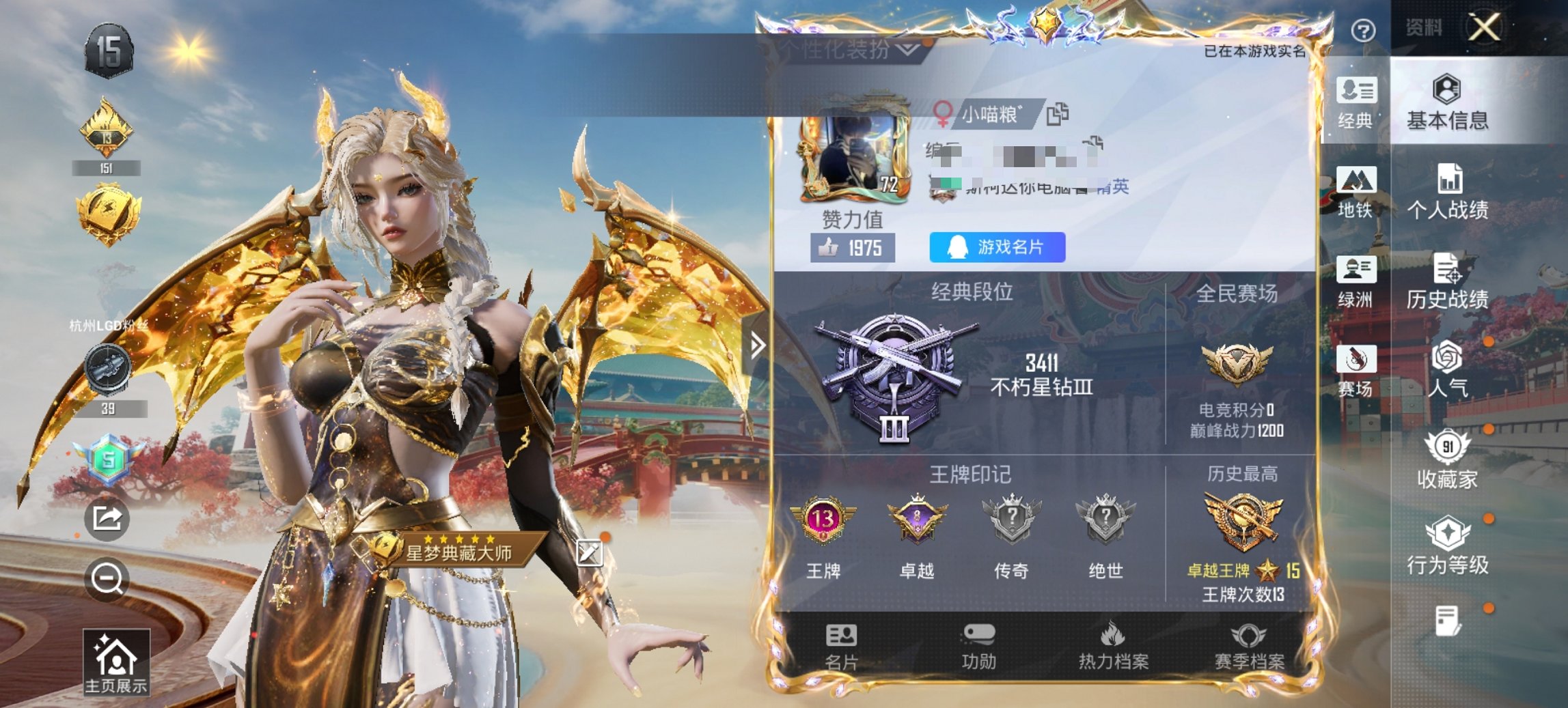 HPCMW460499和平精英账号详情图15