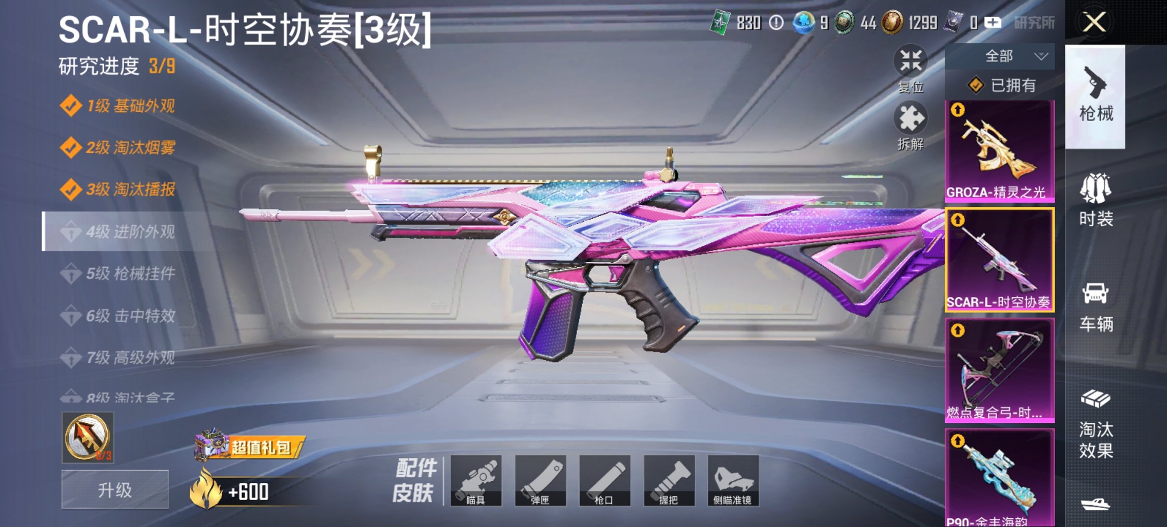 HPCMW460499和平精英账号详情图17