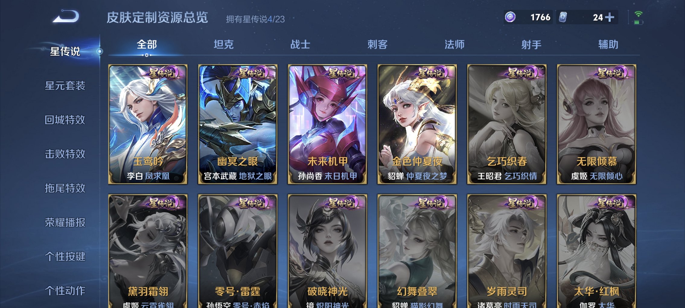 WZCMW4113440王者荣耀账号详情图13