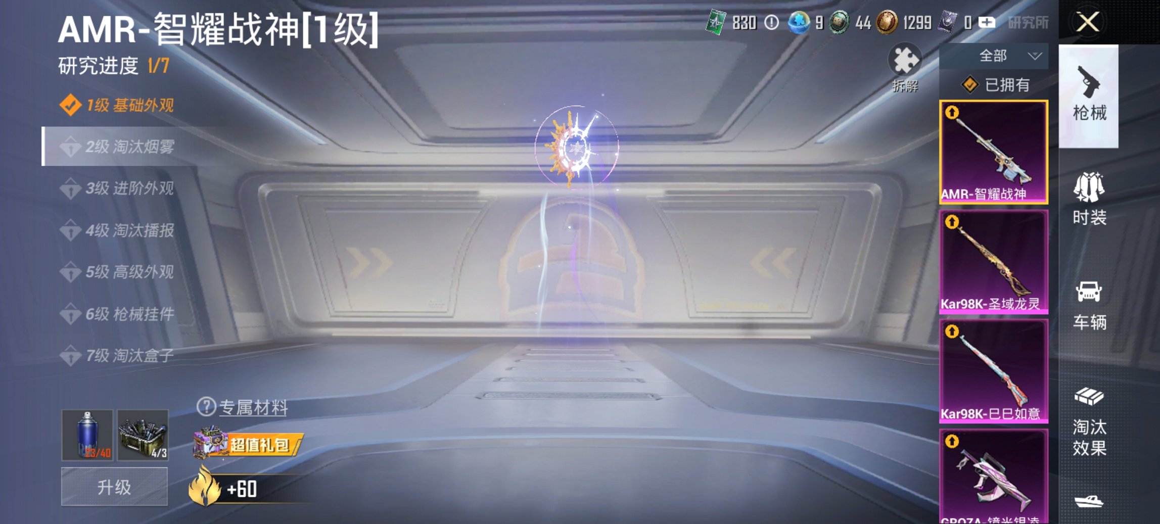 HPCMW460499和平精英账号详情图18