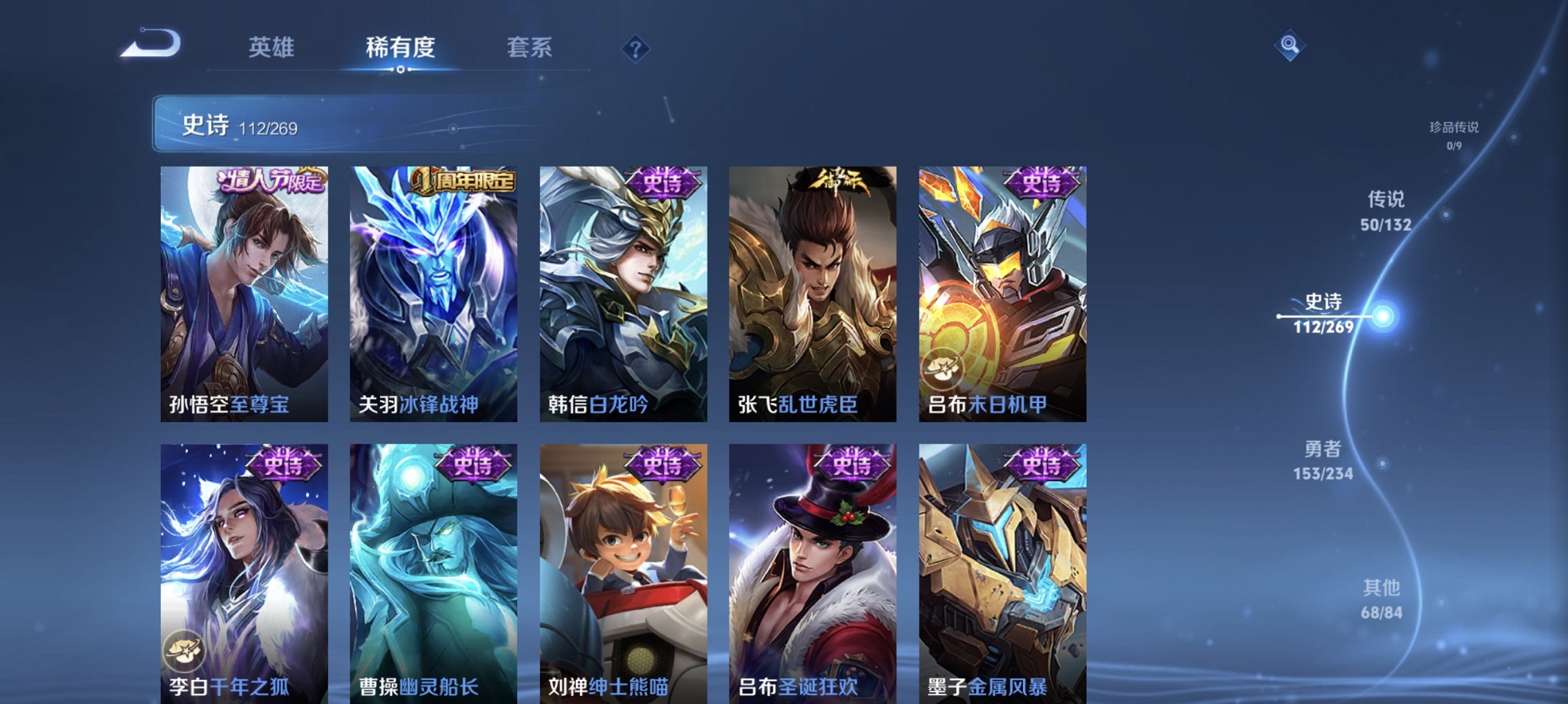 WZCMW4113440王者荣耀账号详情图14