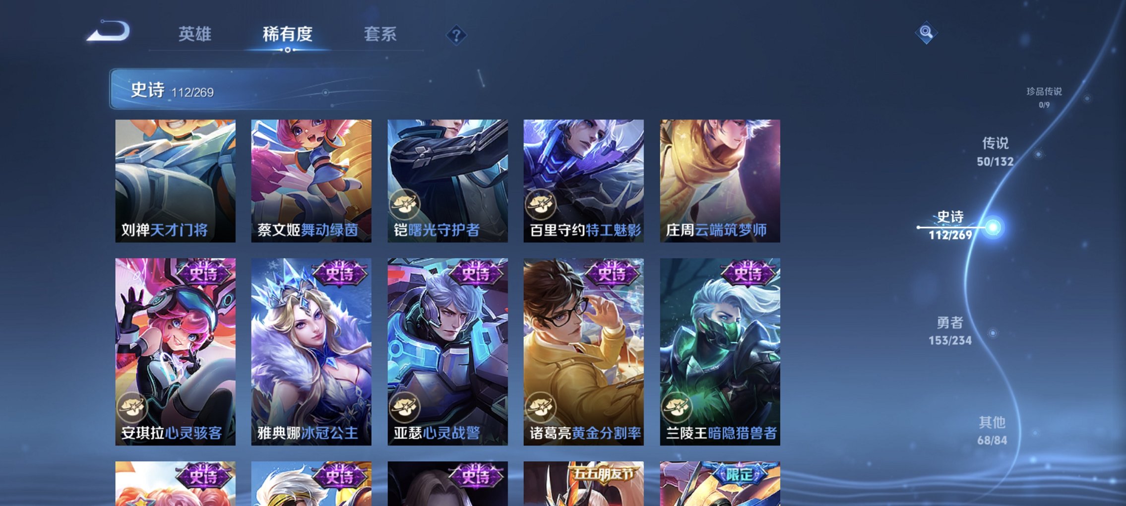 WZCMW4113440王者荣耀账号详情图16