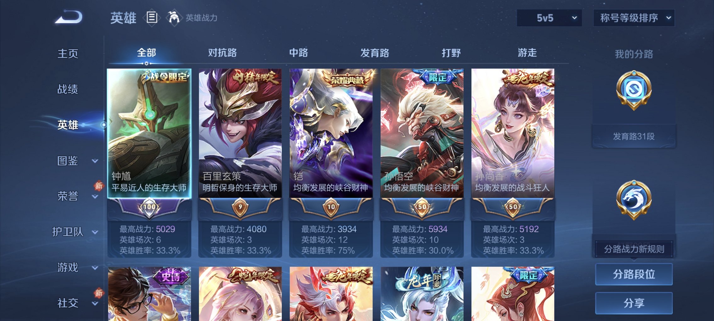 WZCMW4113440王者荣耀账号详情图17