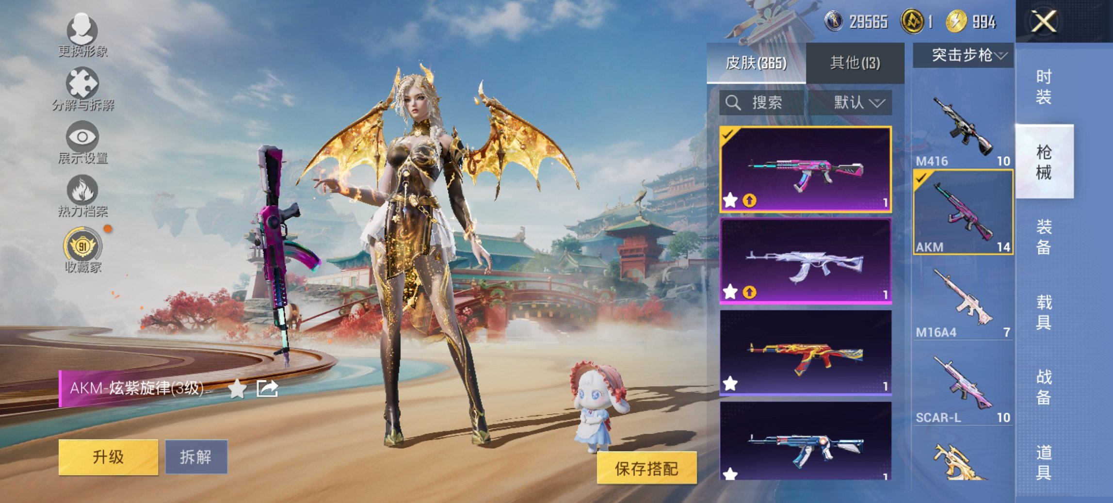 HPCMW460499和平精英账号详情图20