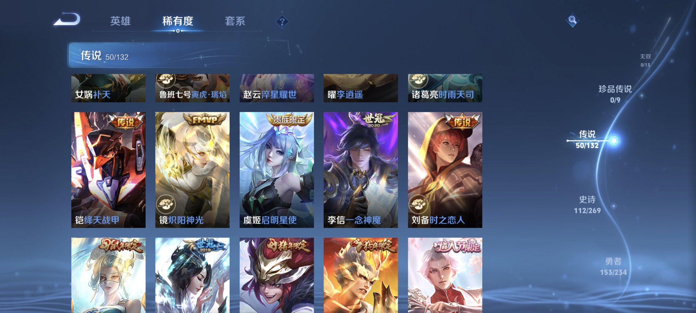 WZCMW4113440王者荣耀账号详情图18