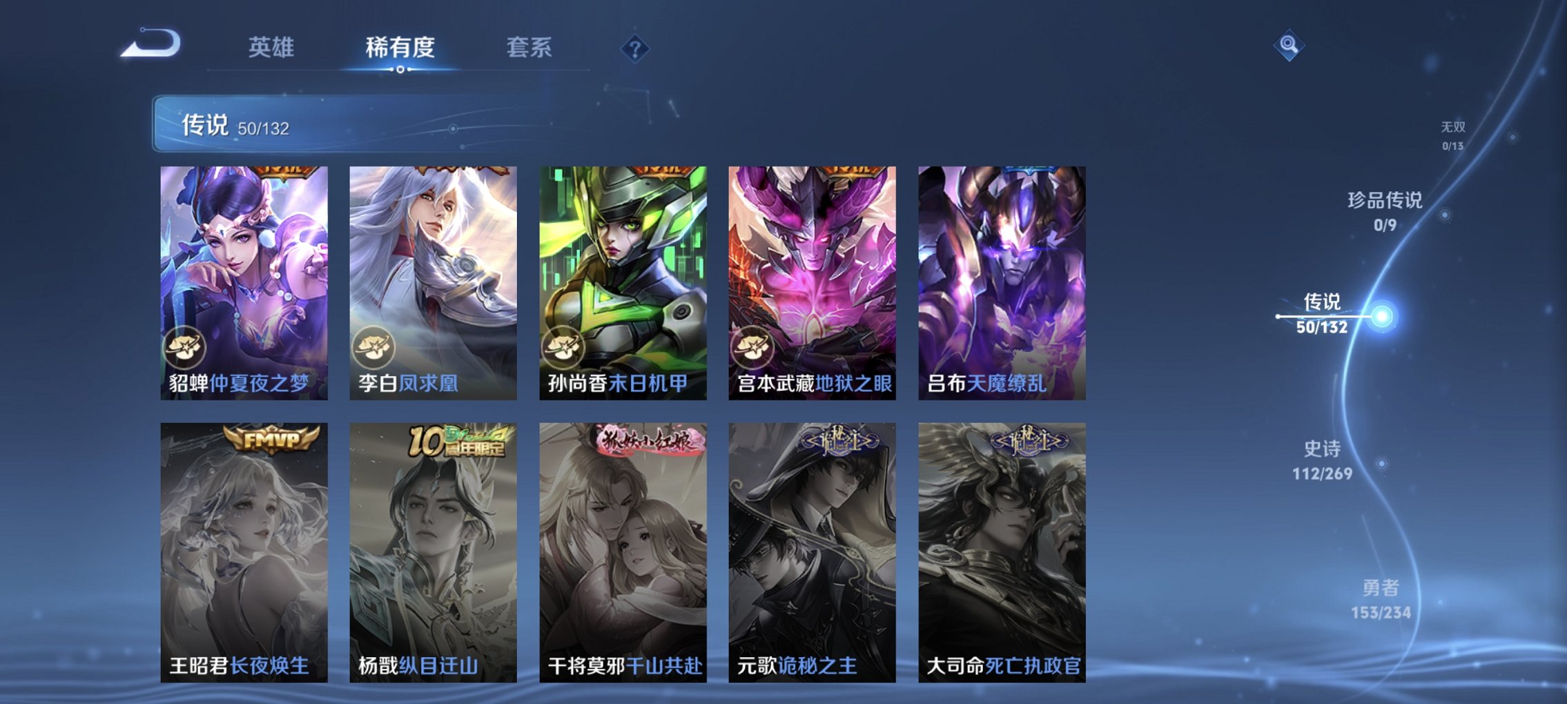 WZCMW4113440王者荣耀账号详情图19