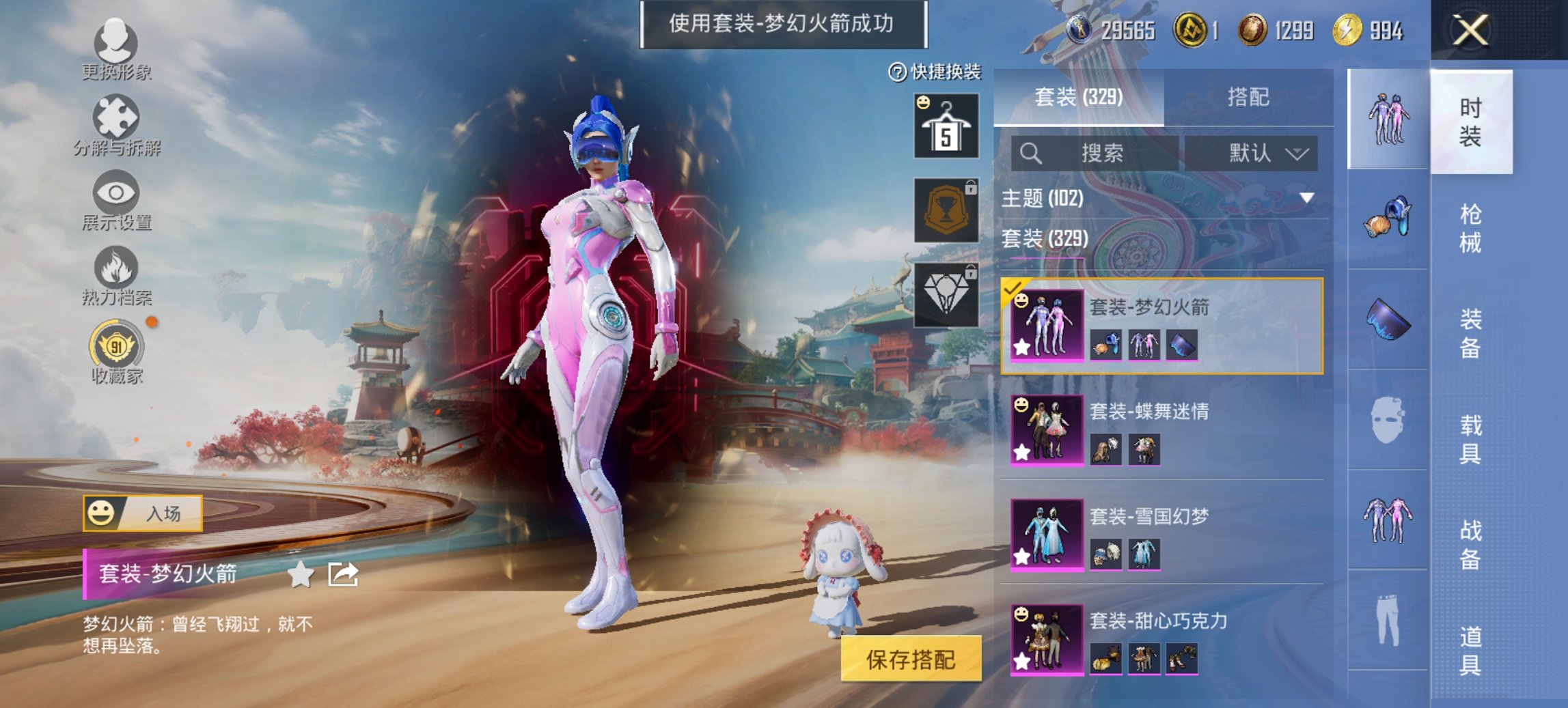 HPCMW460499和平精英账号详情图22