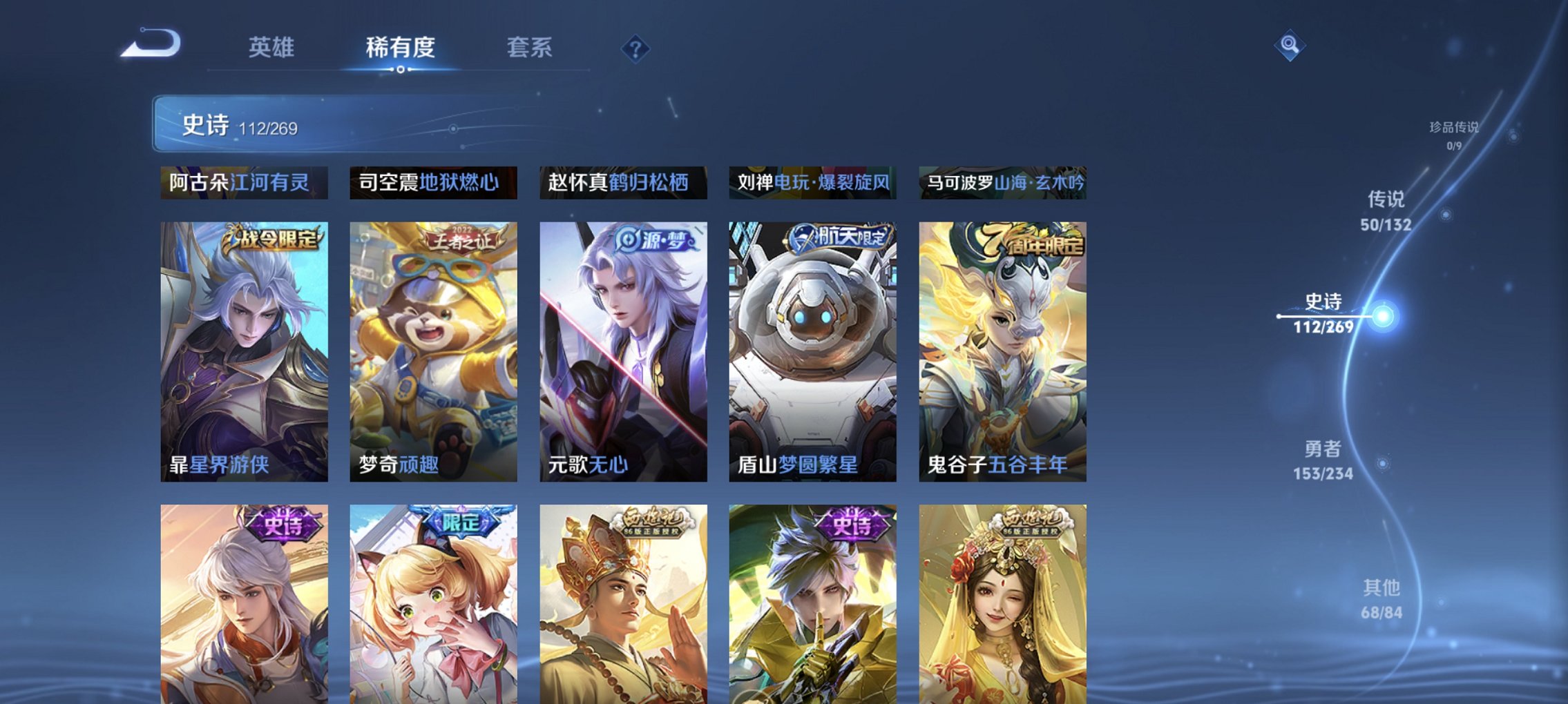 WZCMW4113440王者荣耀账号详情图20