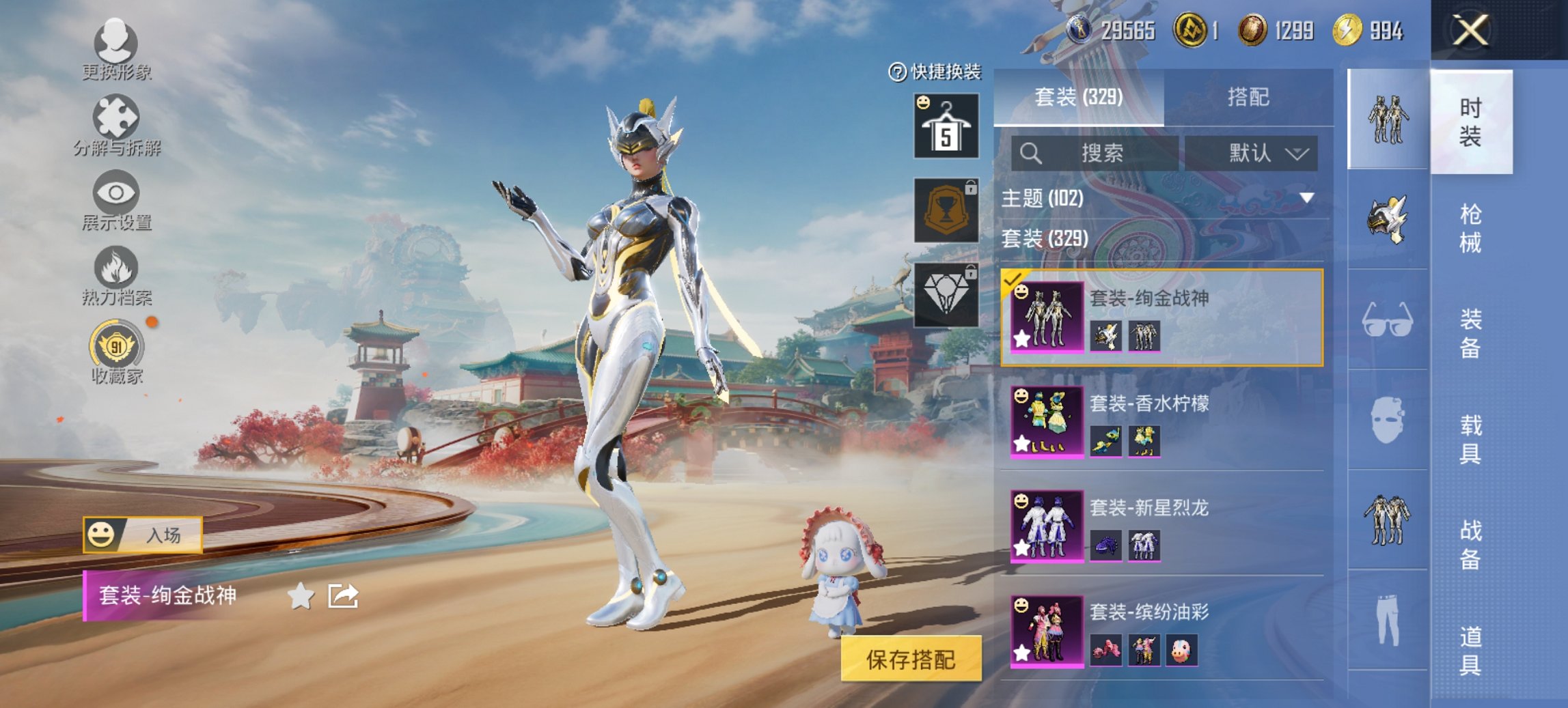 HPCMW460499和平精英账号详情图23