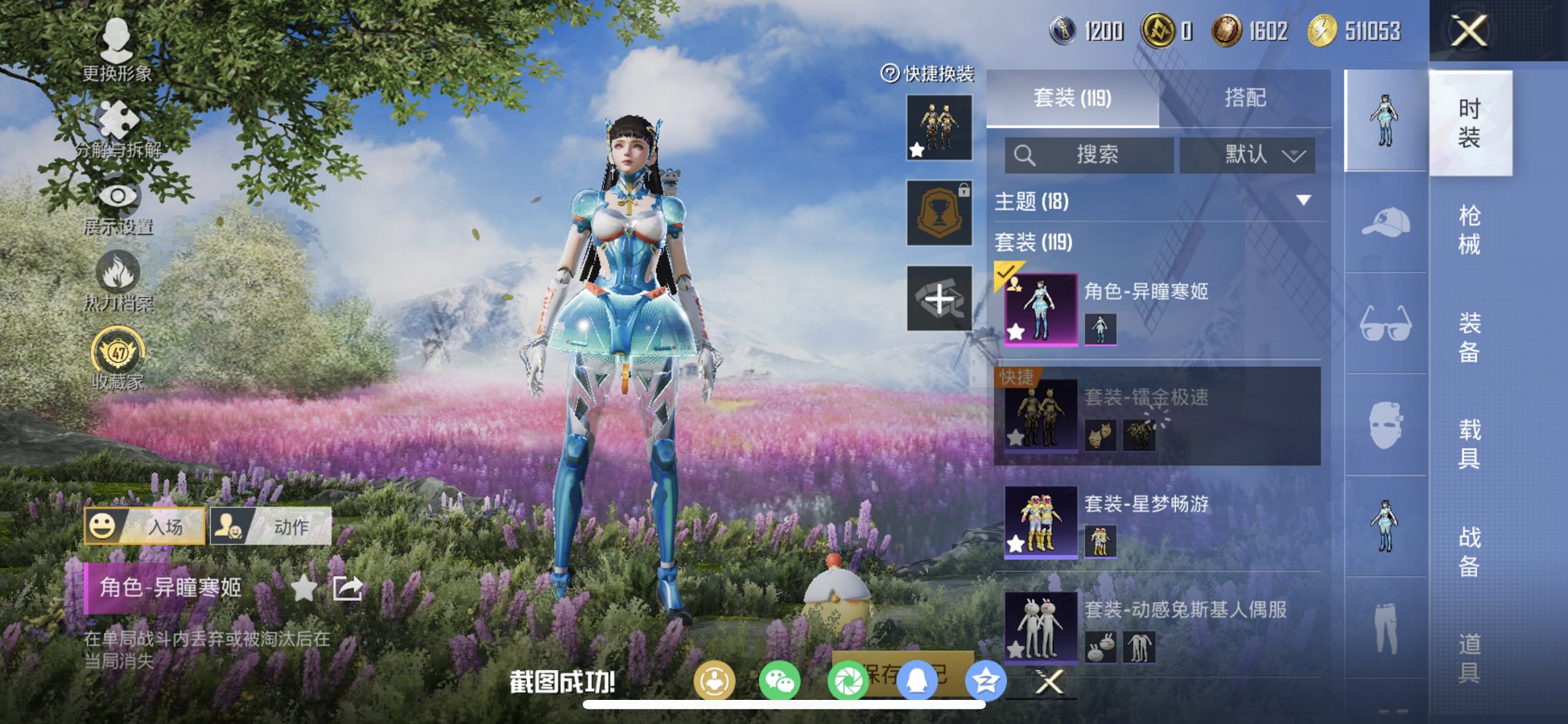 和平精英账号苹果QQ0载具-118套装-138枪皮-【M4女娲灵识3特效枪1粉装 秒换绑不用等】 苹果Q区-39461热