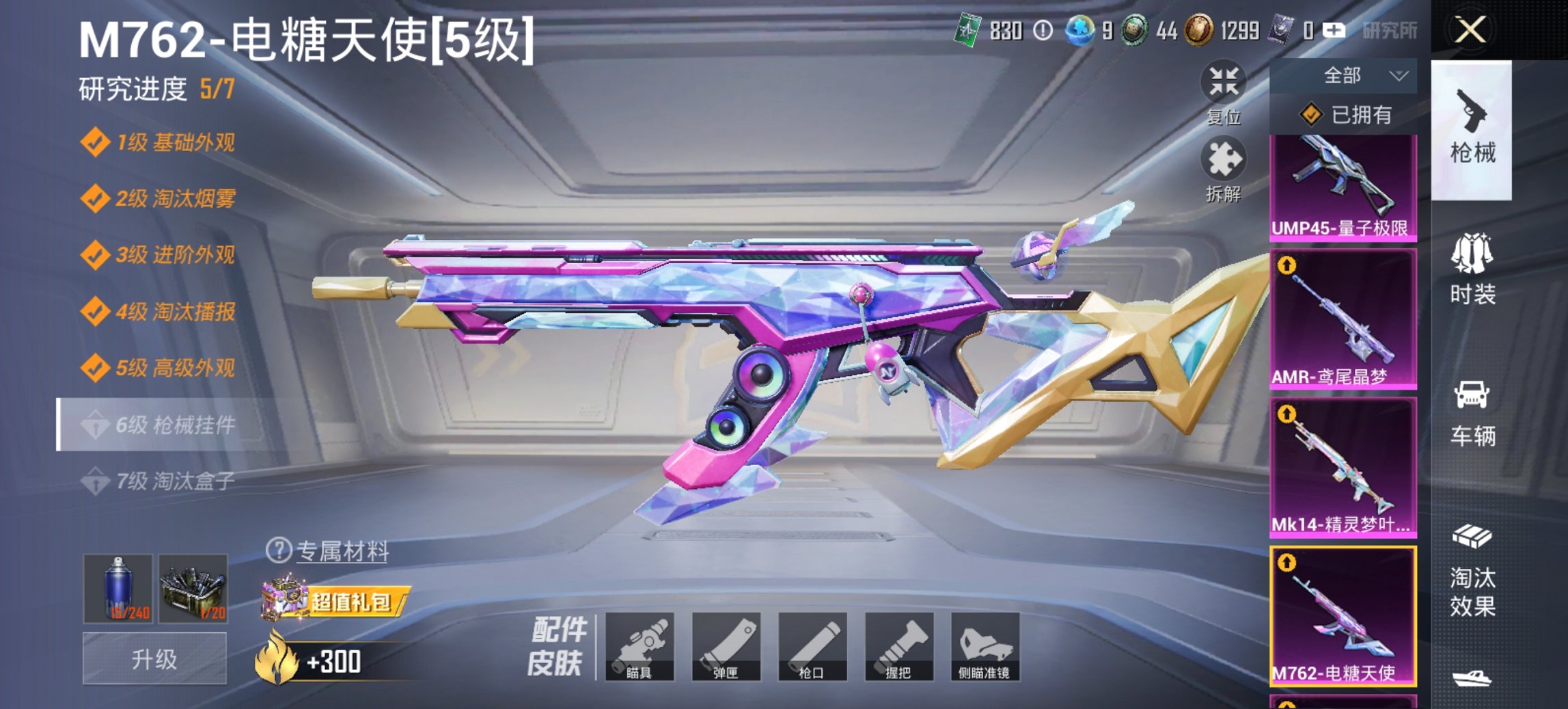 HPCMW460499和平精英账号详情图24