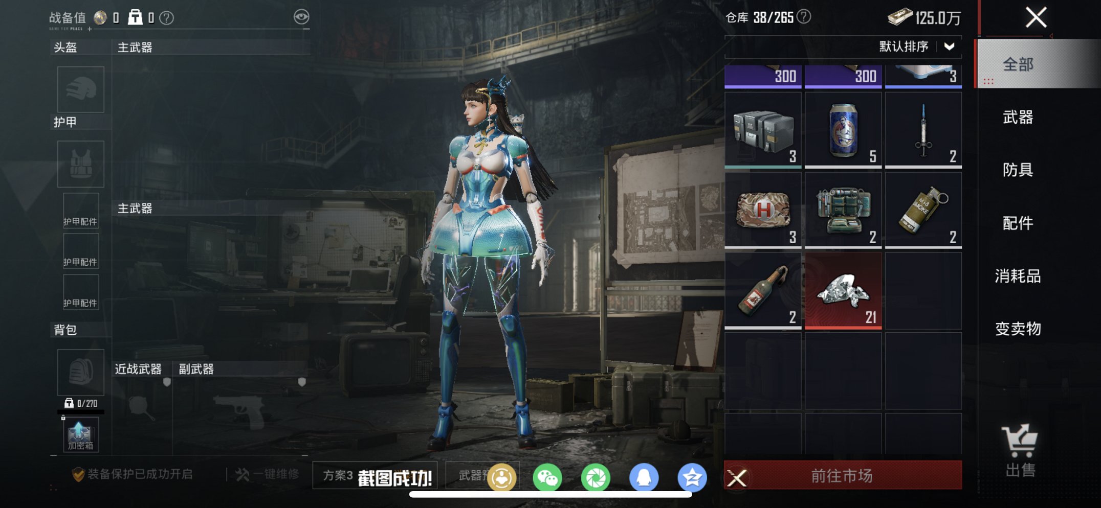 HPCMW460498和平精英账号详情图3