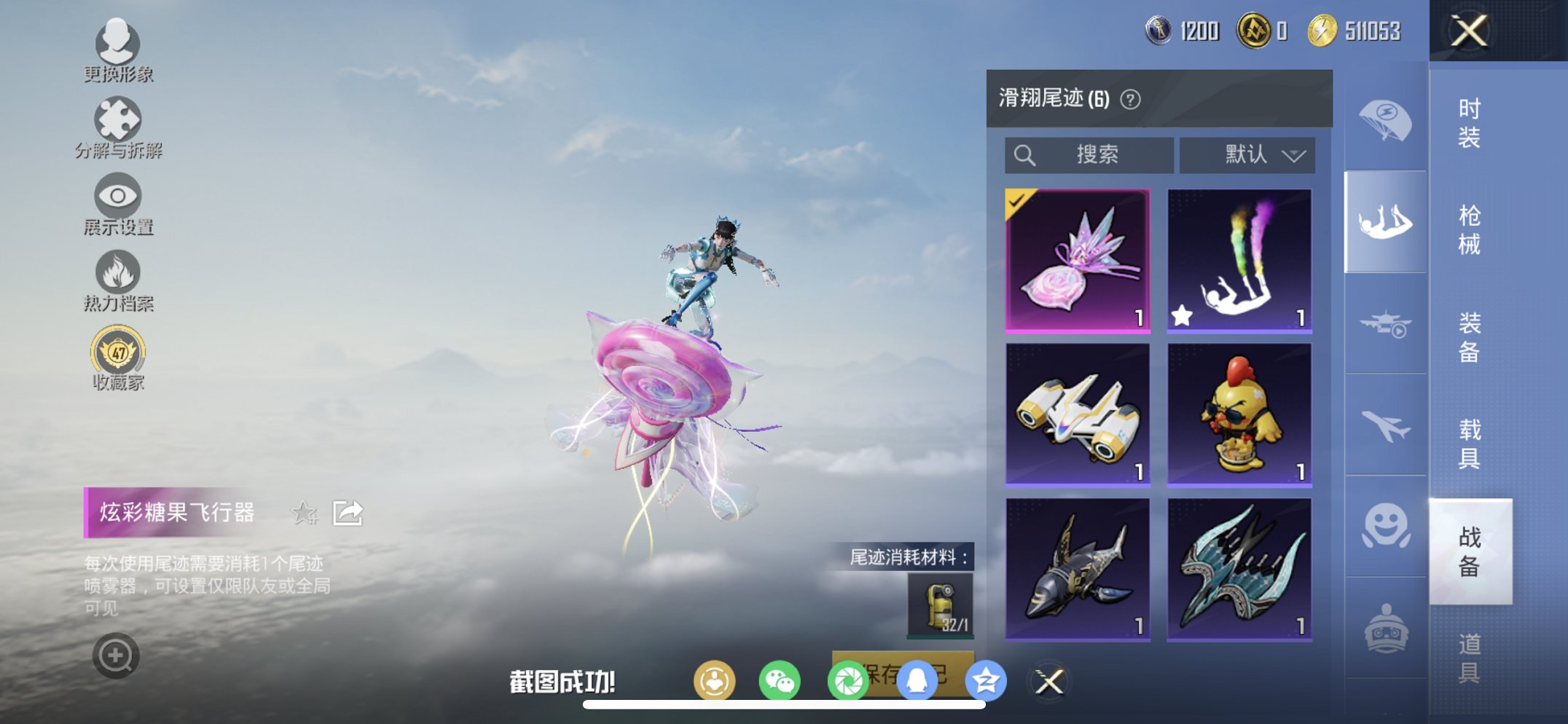 HPCMW460498和平精英账号详情图5