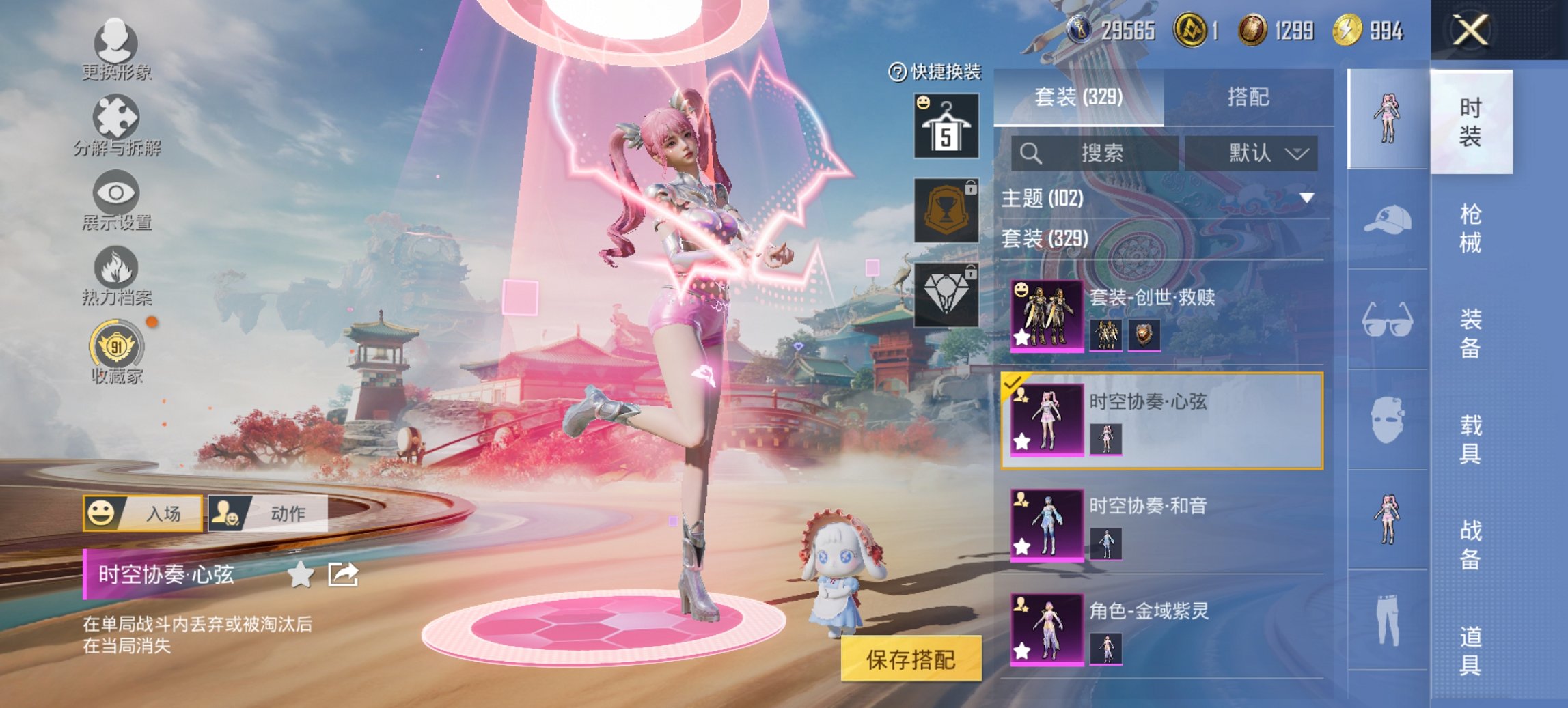 HPCMW460499和平精英账号详情图26