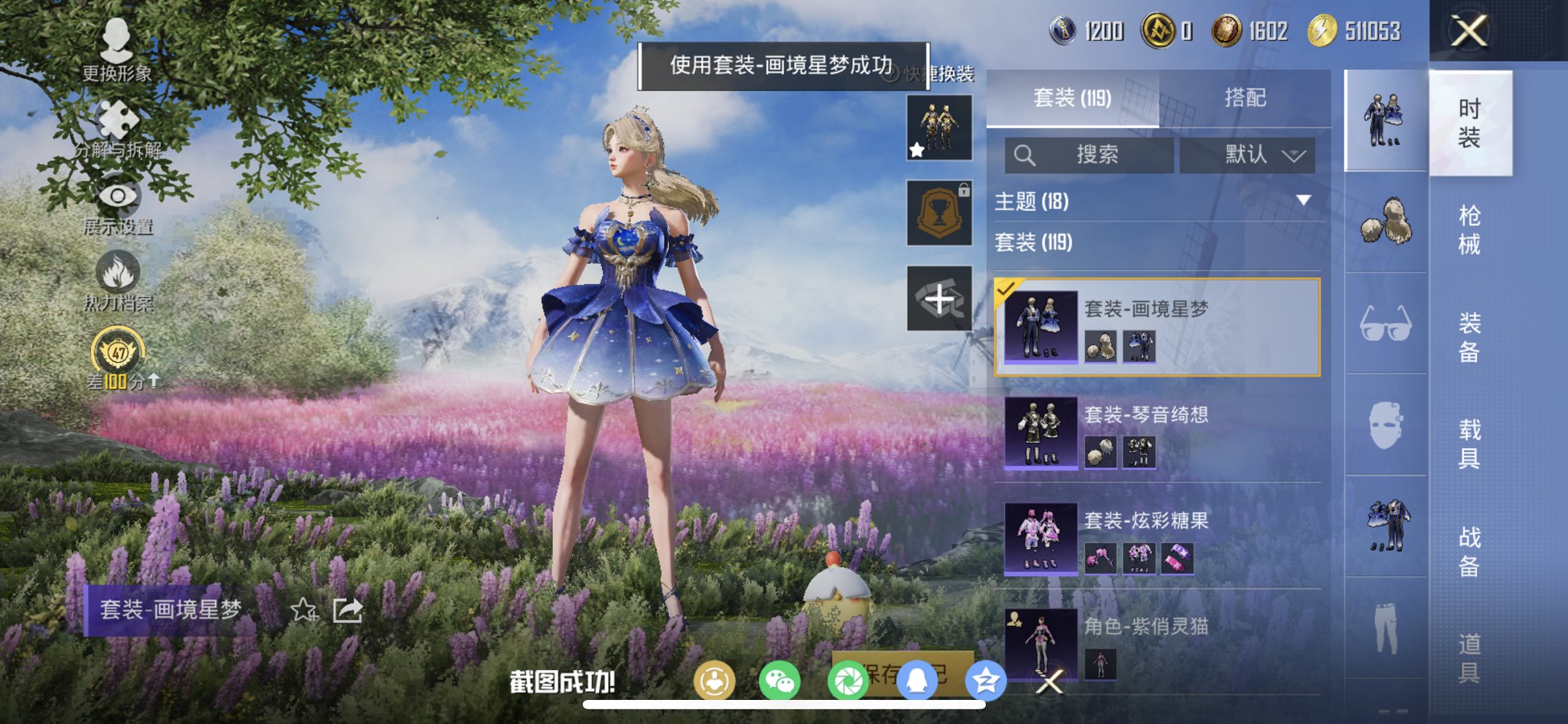 HPCMW460498和平精英账号详情图6