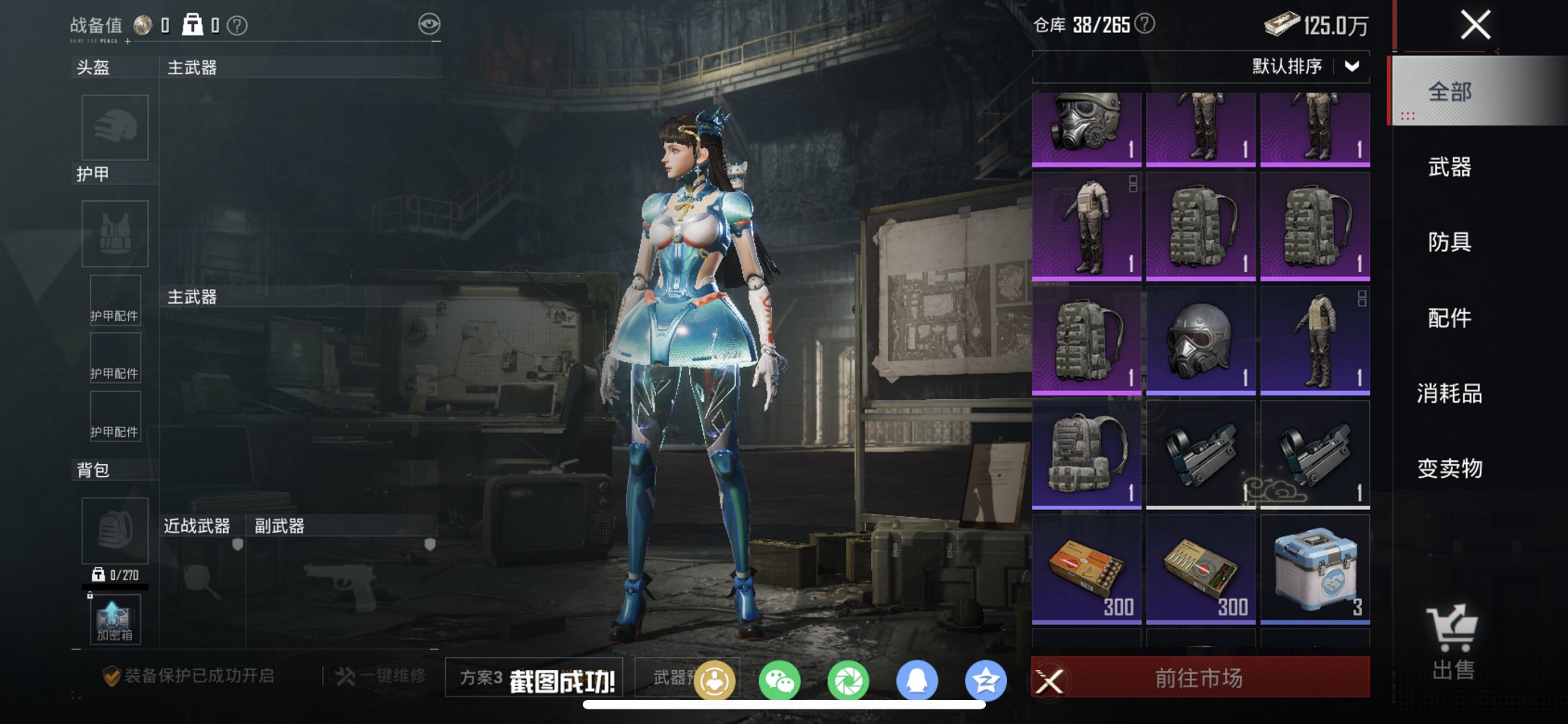 HPCMW460498和平精英账号详情图7