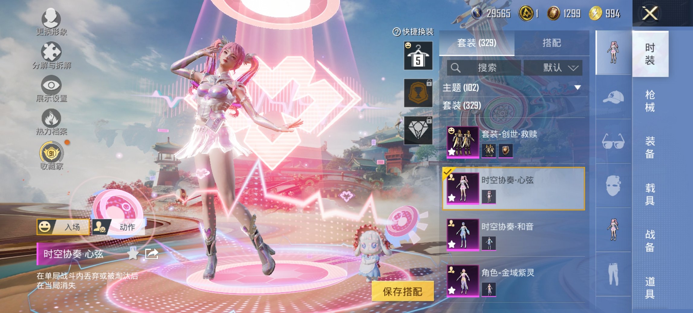 HPCMW460499和平精英账号详情图28